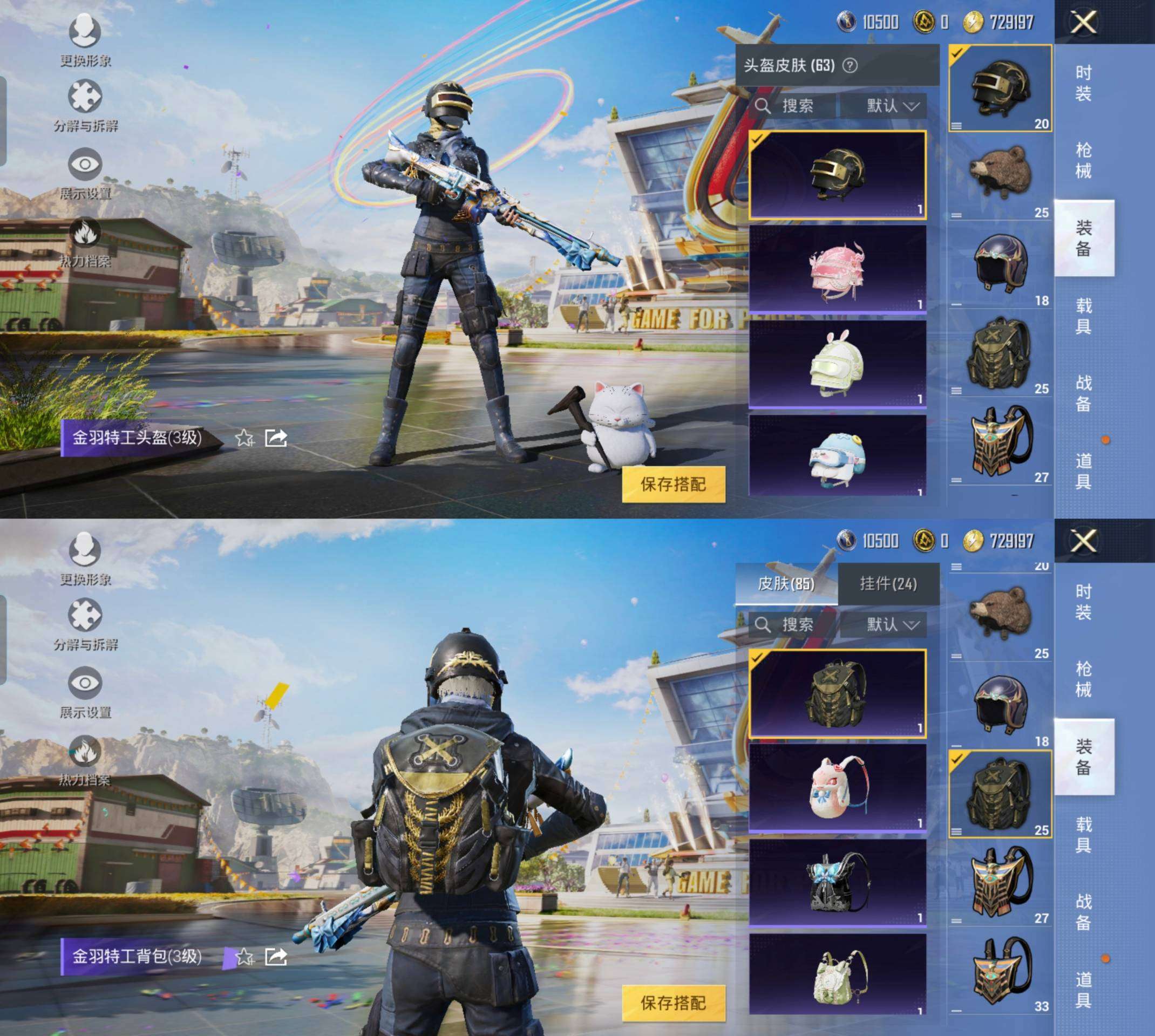 HPCMW3422171和平精英账号详情图13 HPCMW3422171和平精英账号详情图13