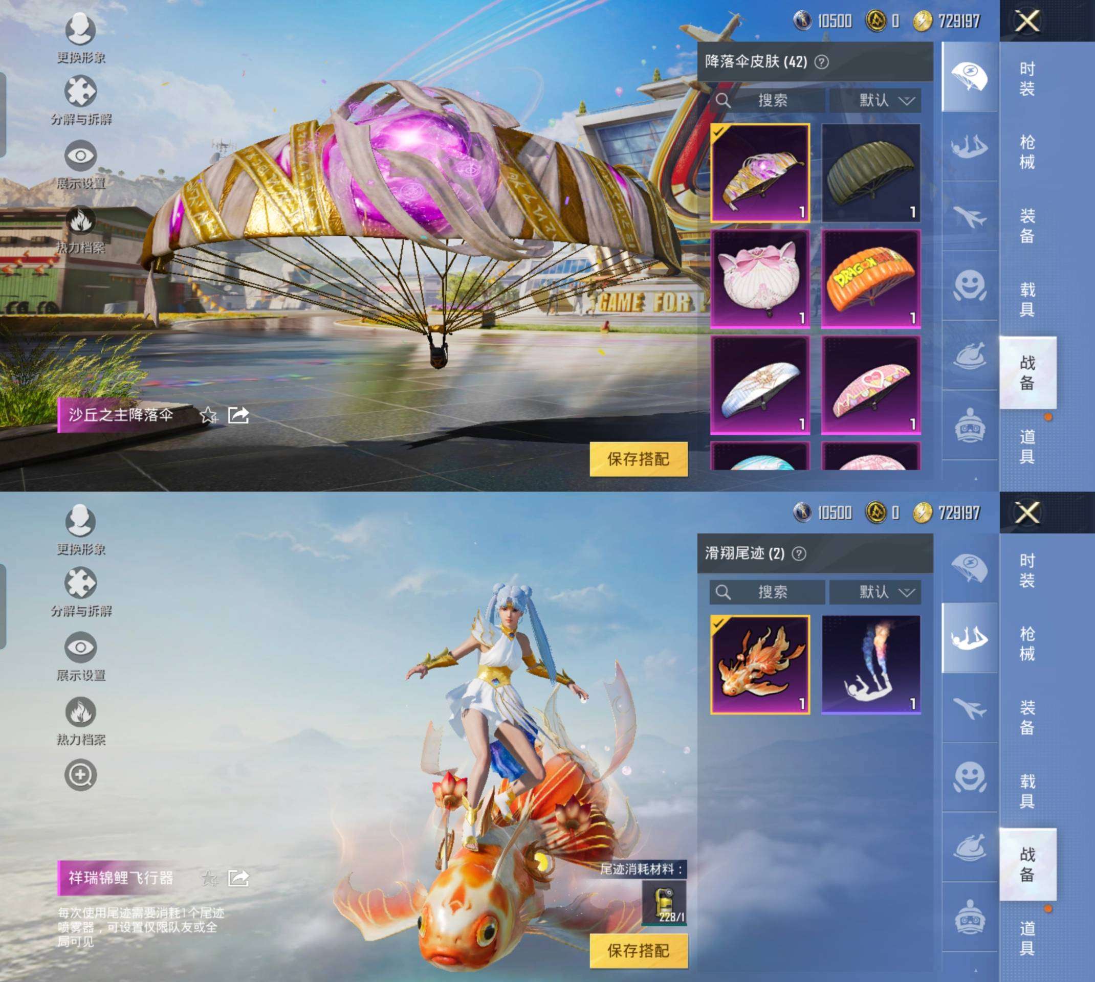 HPCMW3422171和平精英账号详情图7 HPCMW3422171和平精英账号详情图7