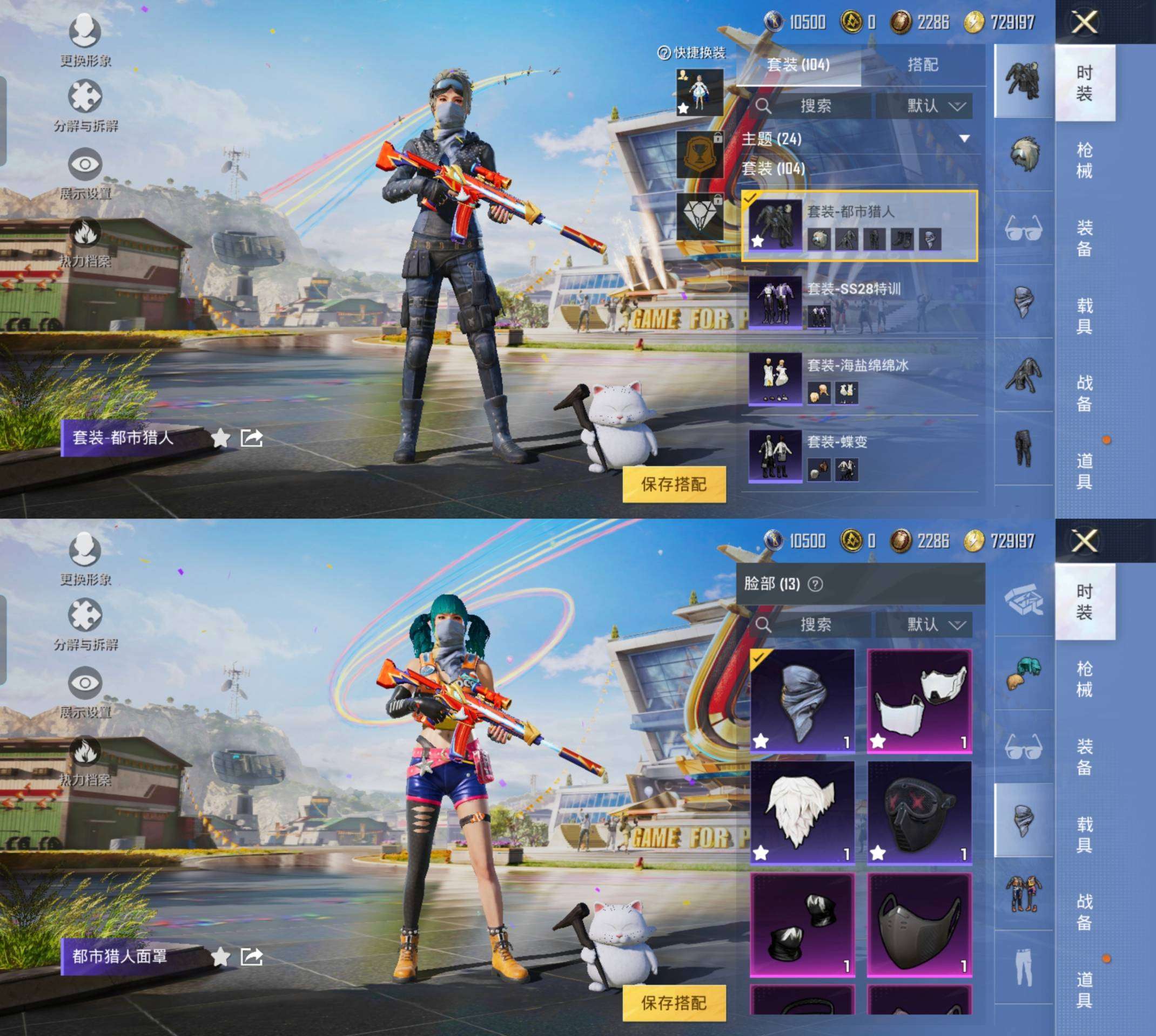 HPCMW3422171和平精英账号详情图8 HPCMW3422171和平精英账号详情图8