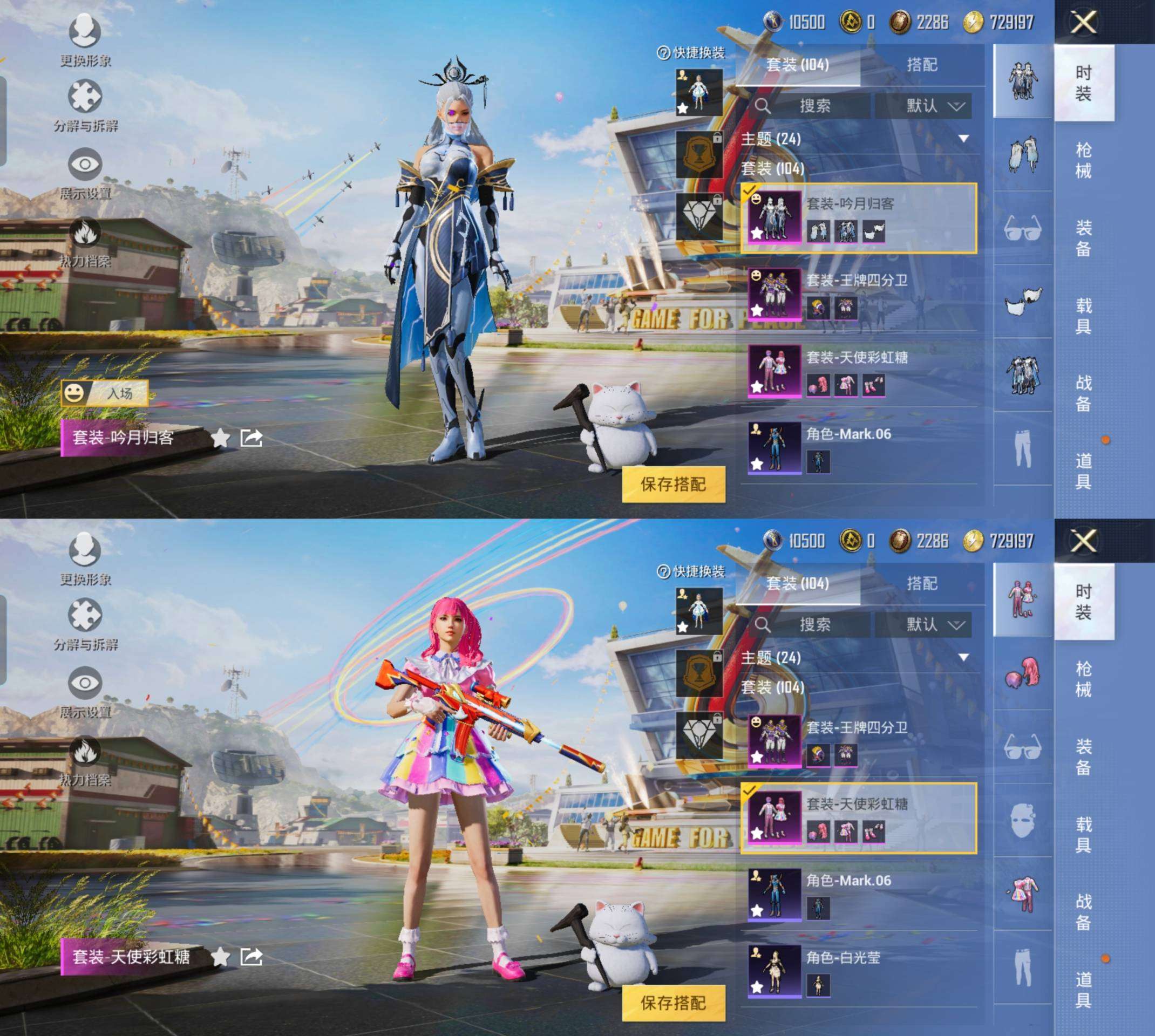 HPCMW3422171和平精英账号详情图12 HPCMW3422171和平精英账号详情图12