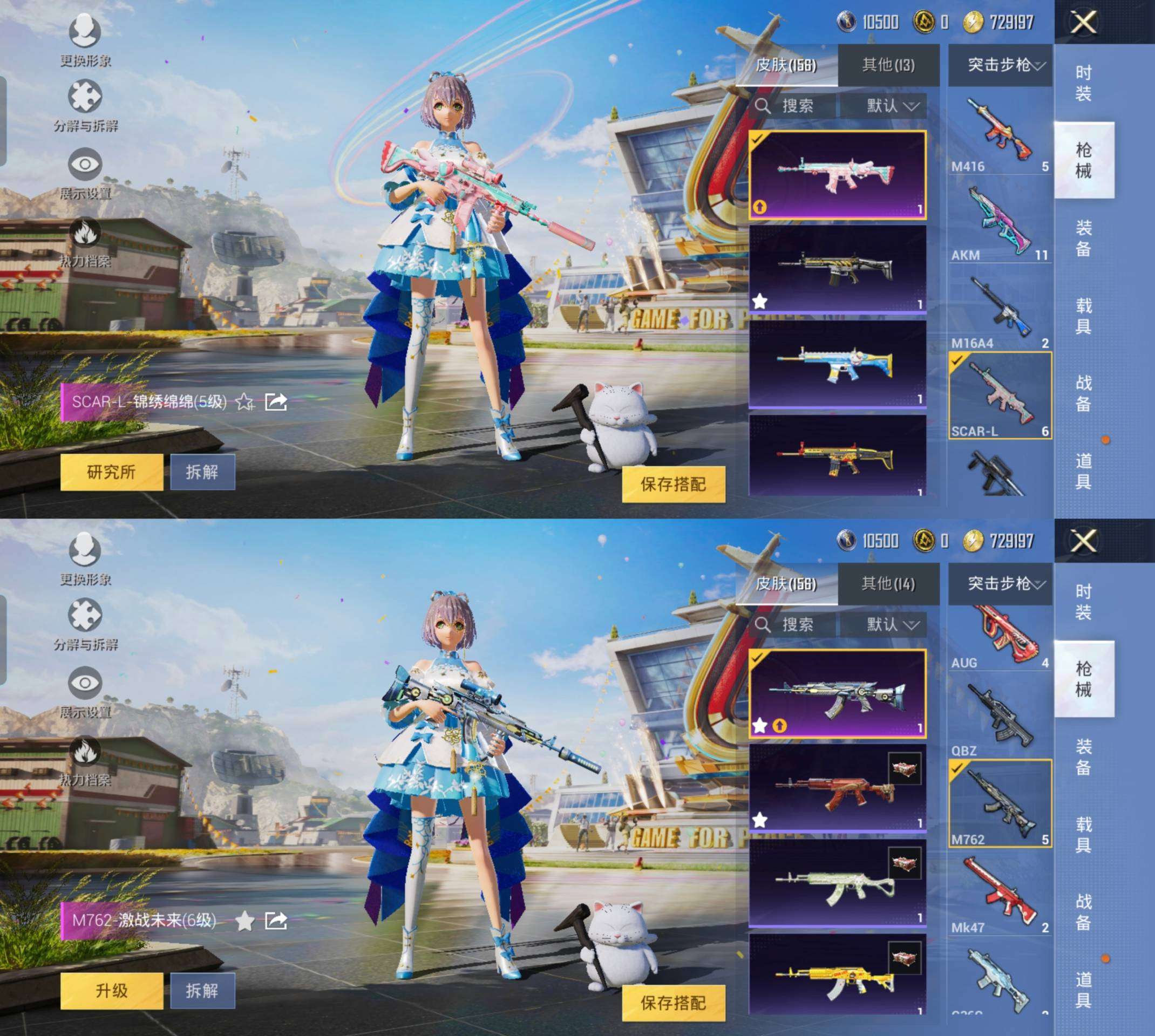 HPCMW3422171和平精英账号详情图6 HPCMW3422171和平精英账号详情图6