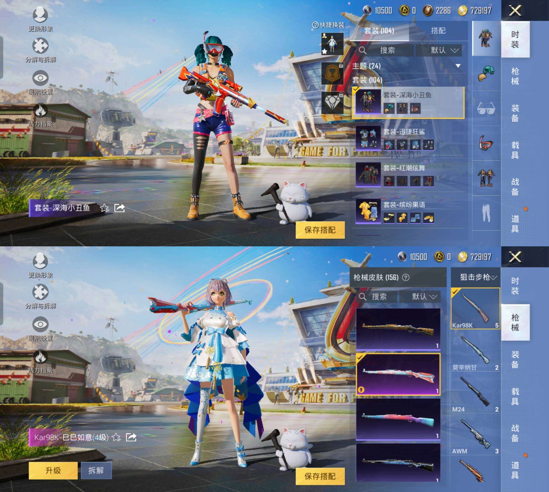 HPCMW3422171和平精英账号详情图14 HPCMW3422171和平精英账号详情图14