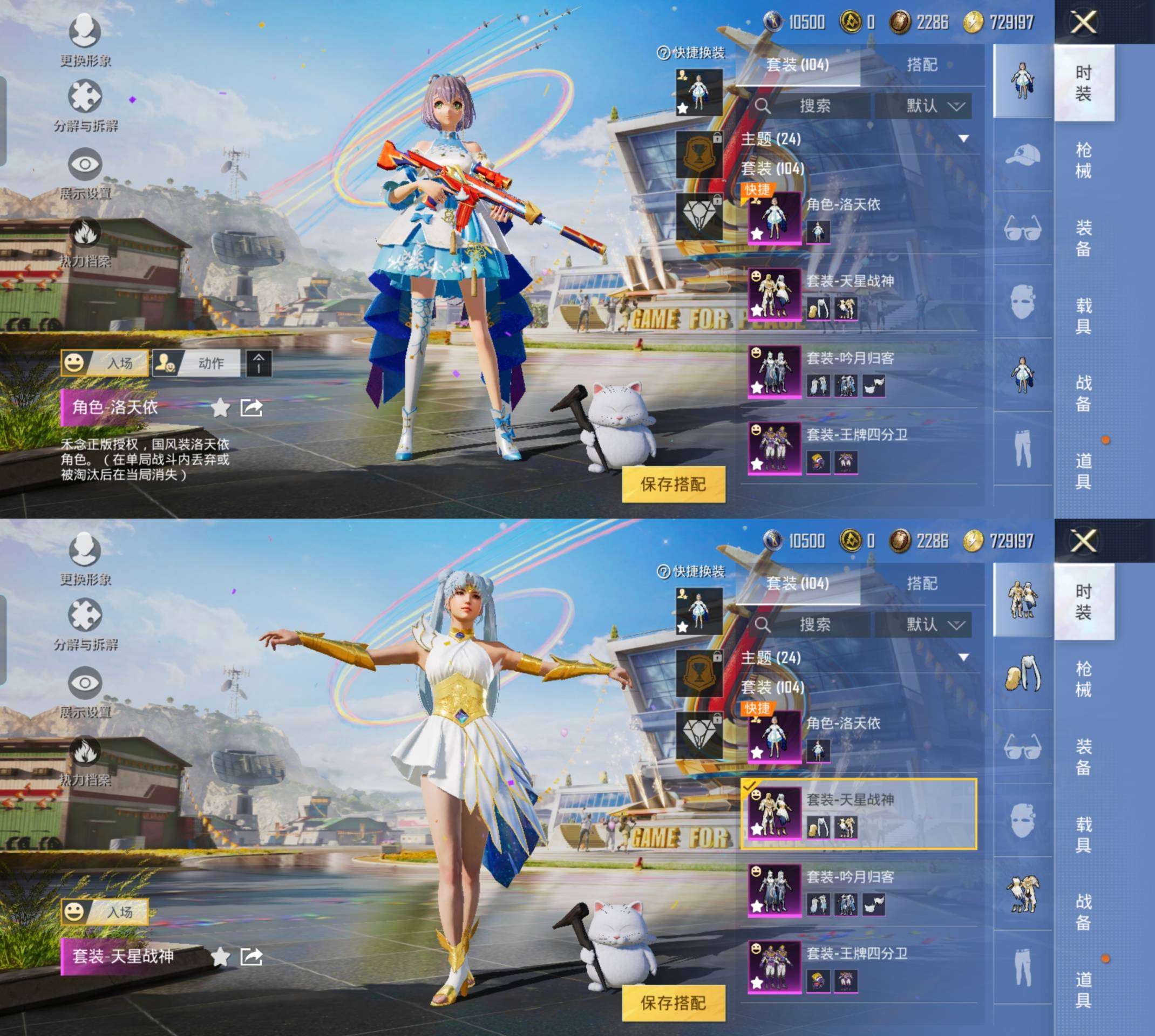 HPCMW3422171和平精英账号详情图10 HPCMW3422171和平精英账号详情图10