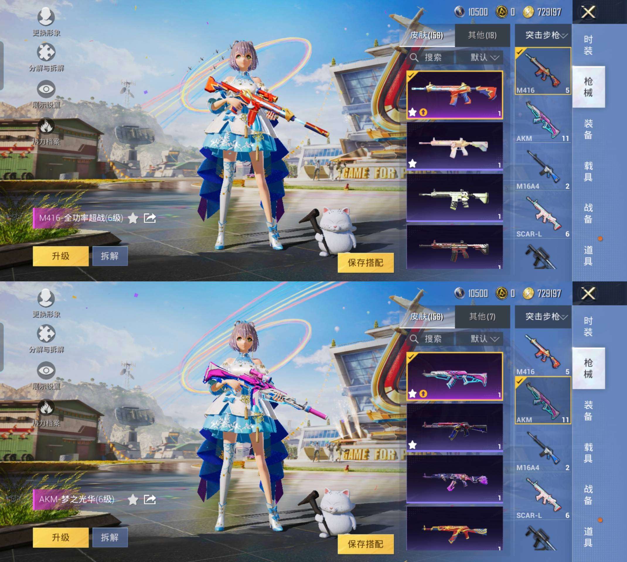 HPCMW3422171和平精英账号详情图3 HPCMW3422171和平精英账号详情图3