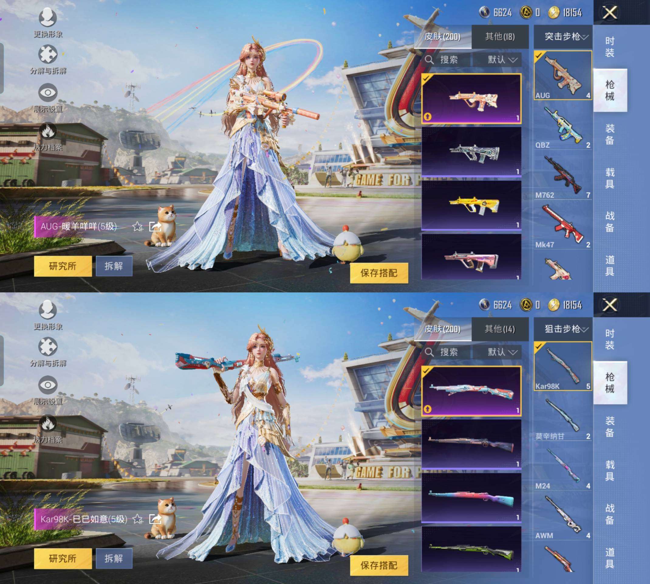 HPCMW3422172和平精英账号详情图3 HPCMW3422172和平精英账号详情图3