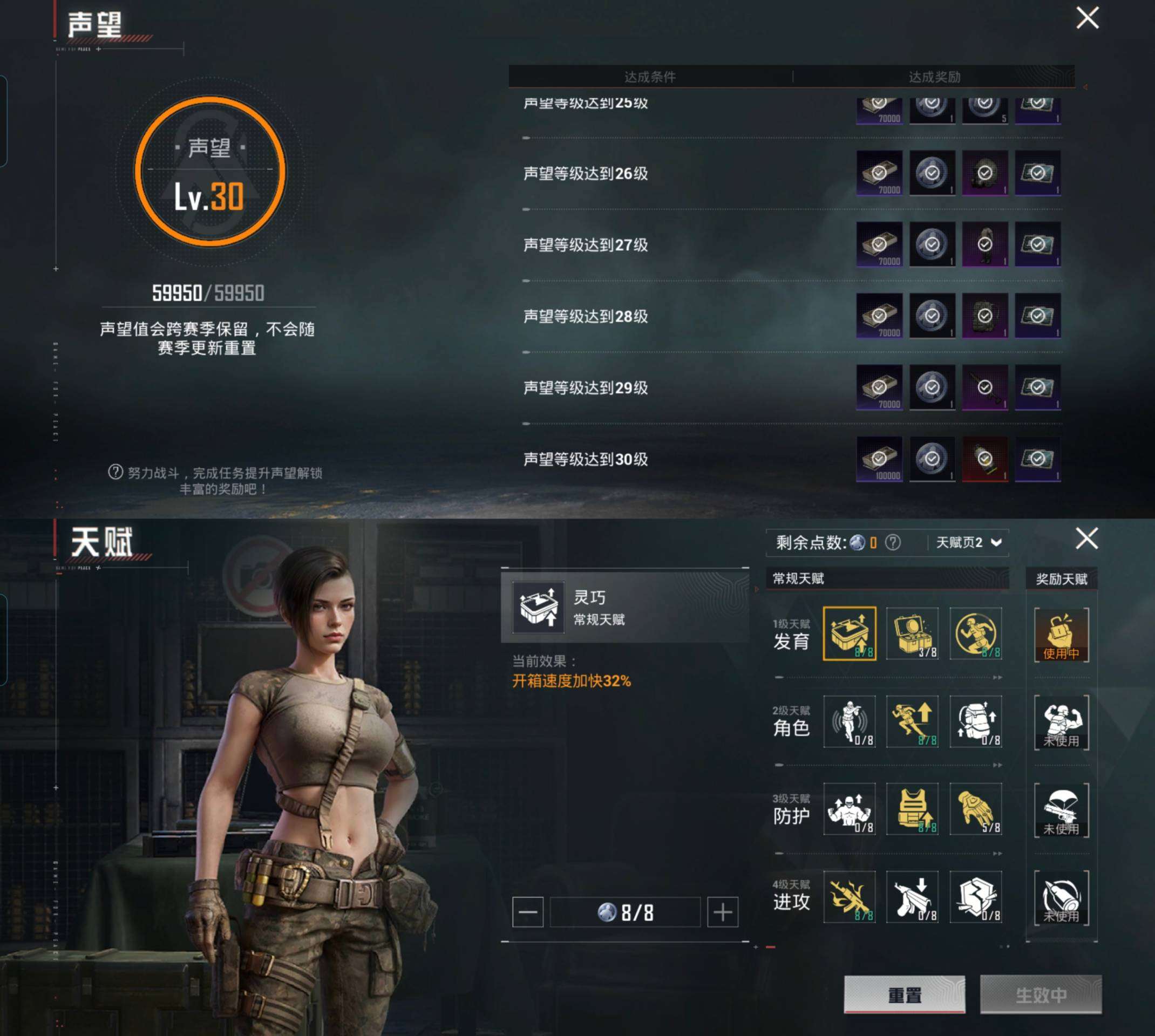 HPCMW3422172和平精英账号详情图4 HPCMW3422172和平精英账号详情图4