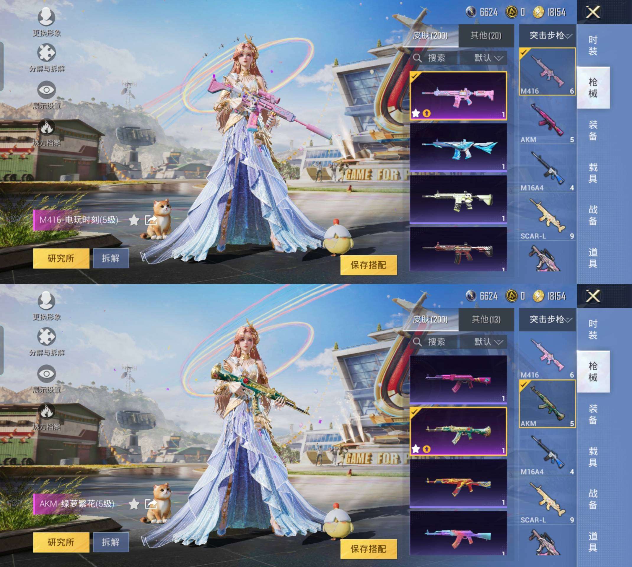 HPCMW3422172和平精英账号详情图5 HPCMW3422172和平精英账号详情图5