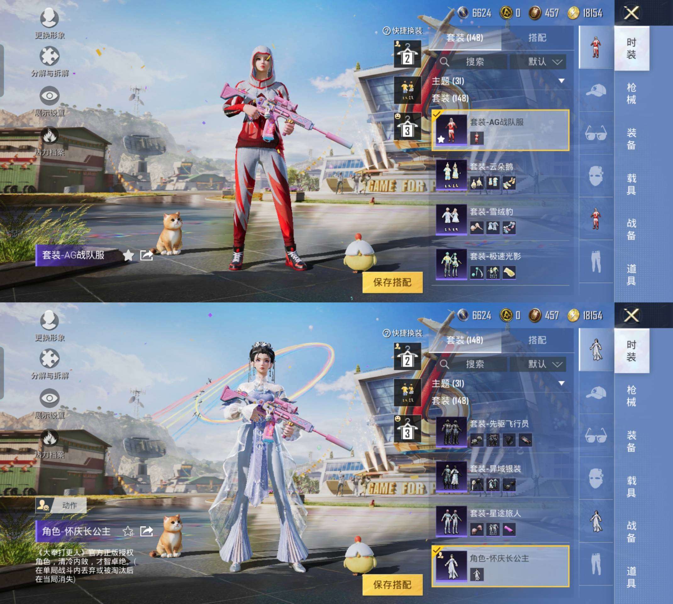 HPCMW3422172和平精英账号详情图6 HPCMW3422172和平精英账号详情图6