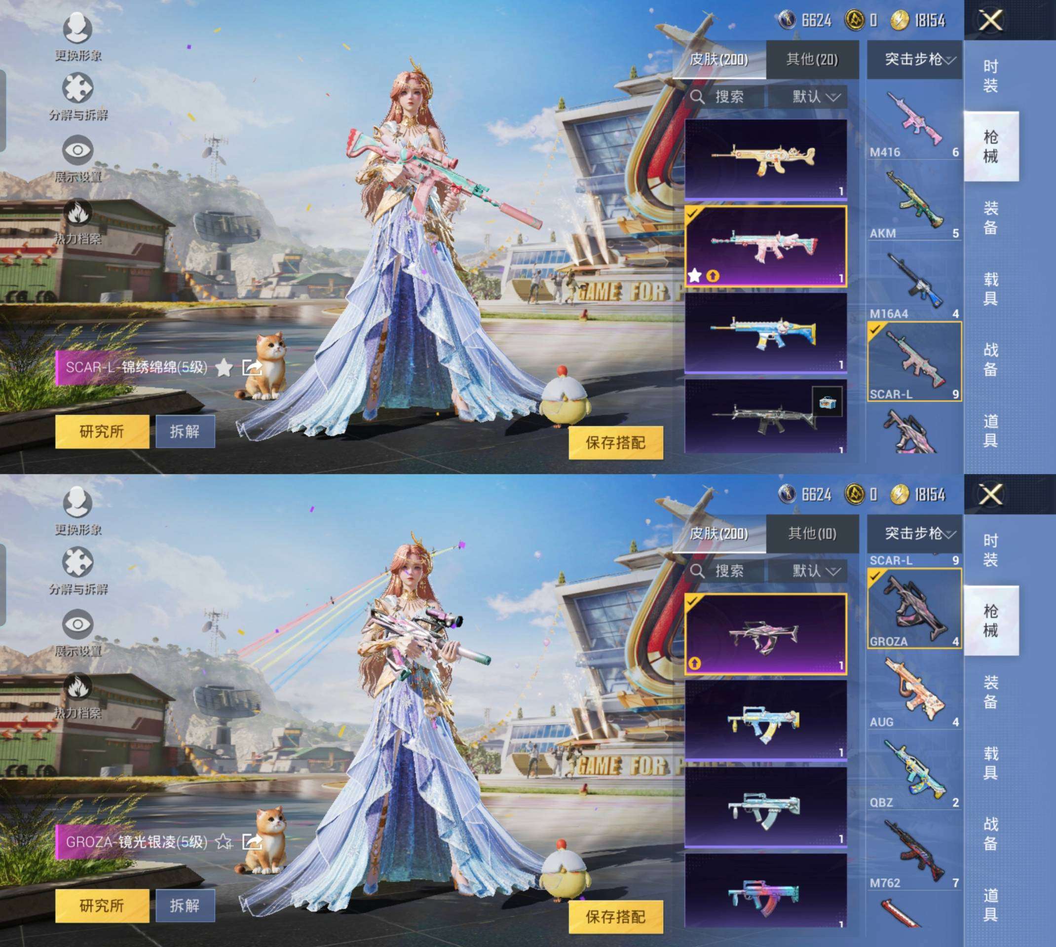 HPCMW3422172和平精英账号详情图7 HPCMW3422172和平精英账号详情图7