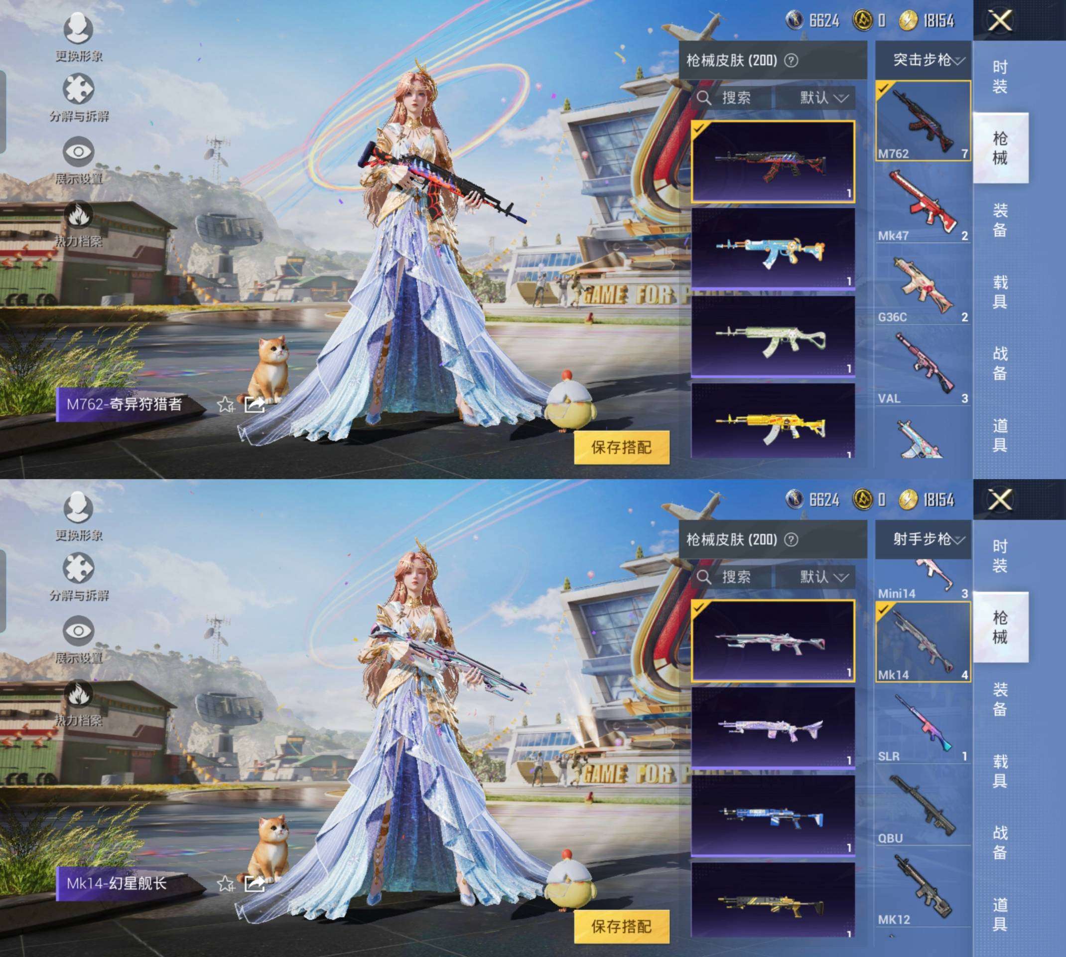 HPCMW3422172和平精英账号详情图8 HPCMW3422172和平精英账号详情图8