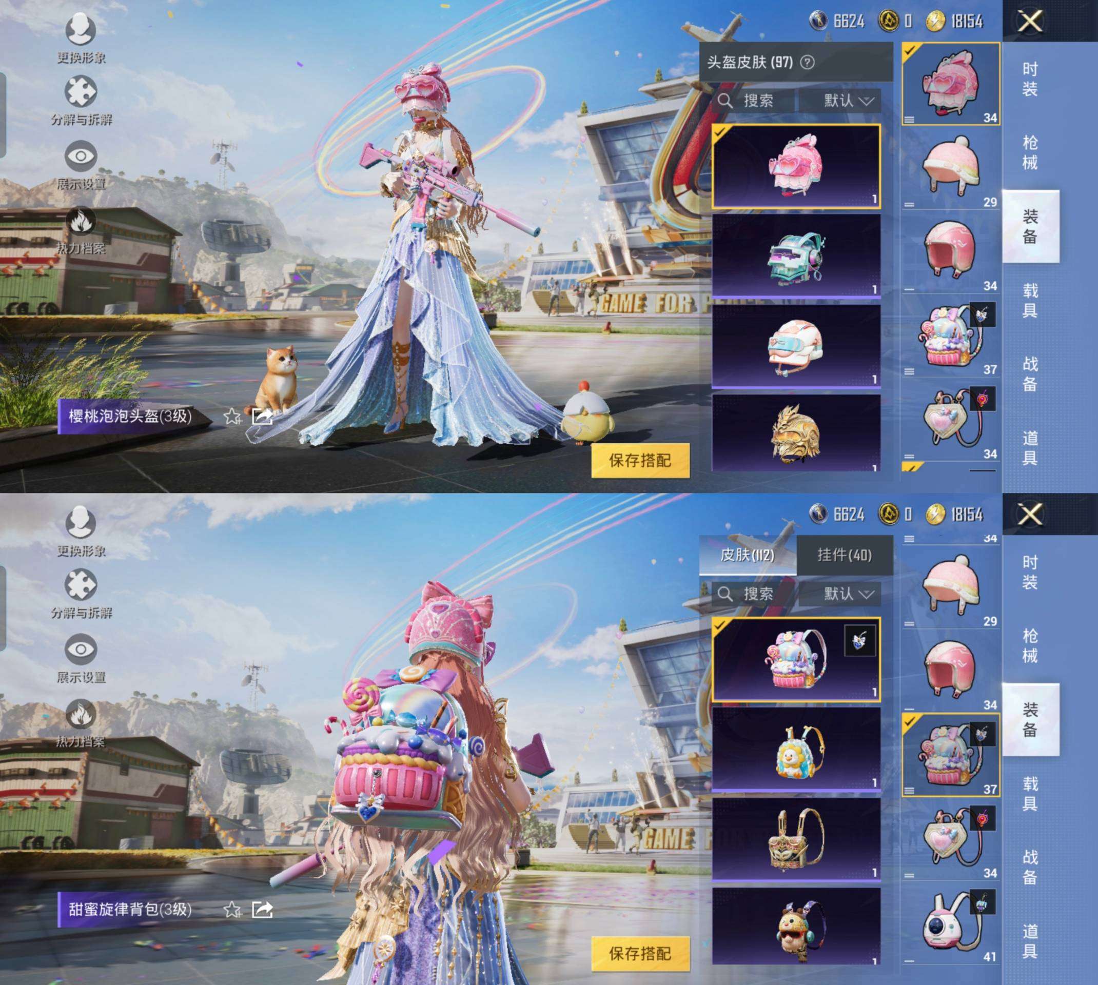 HPCMW3422172和平精英账号详情图10 HPCMW3422172和平精英账号详情图10