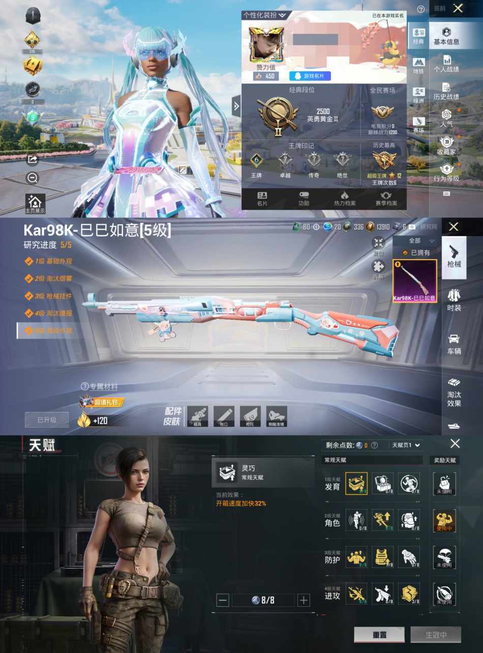 和平精英账号安卓QQ0载具-87套装-111枪皮-HM5982安卓Q区-可二次-2粉装-1特效枪 幻彩电音 炫光之旅 迅