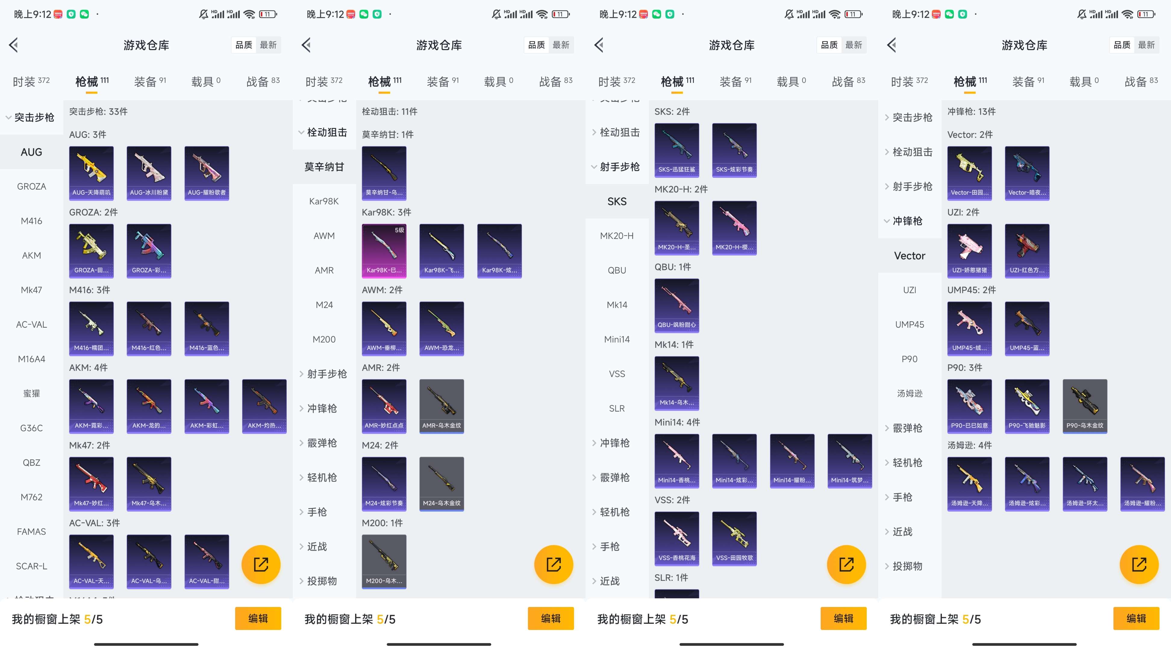 HPCMW3426230和平精英账号详情图4 HPCMW3426230和平精英账号详情图4