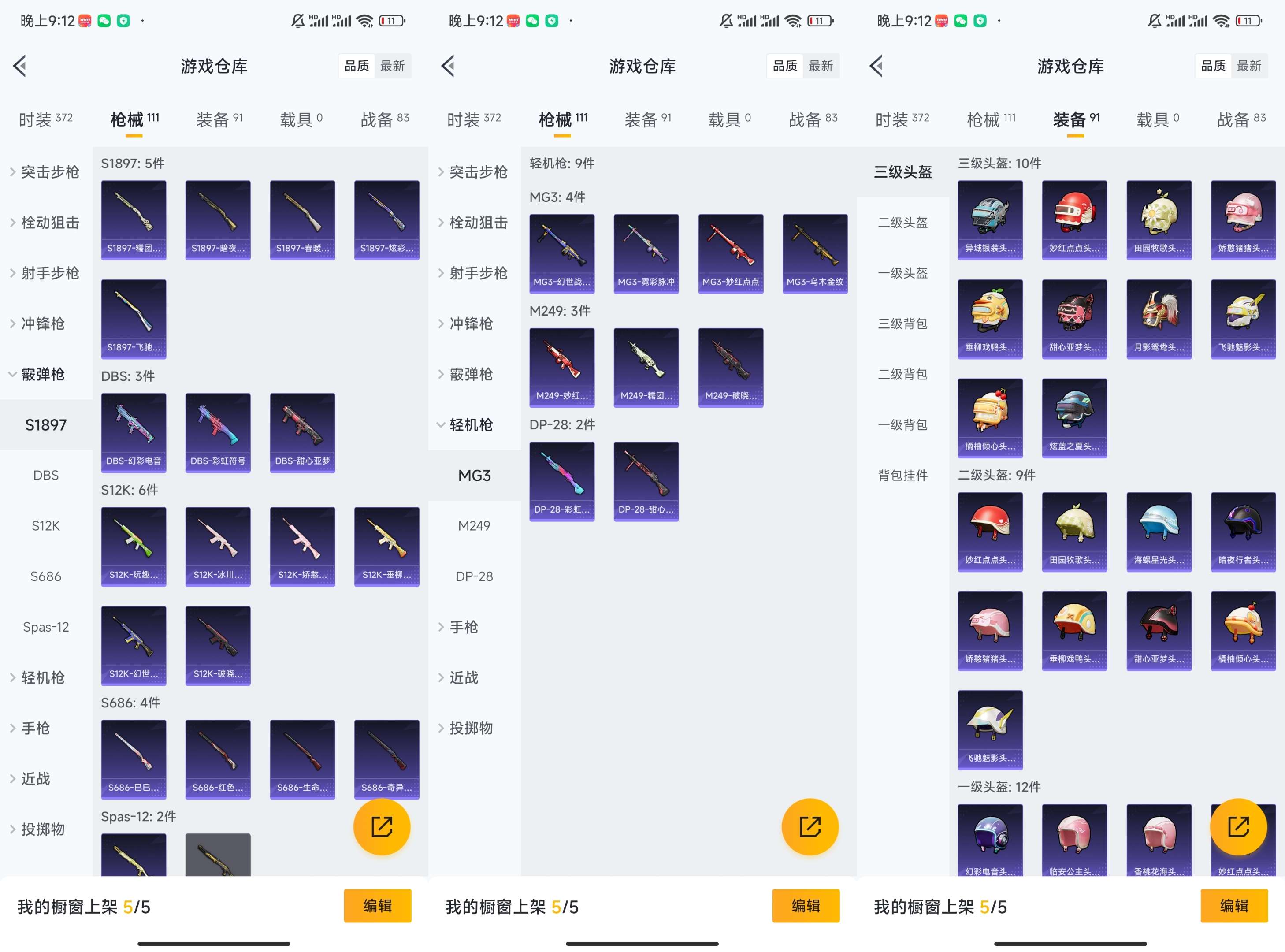 HPCMW3426230和平精英账号详情图5 HPCMW3426230和平精英账号详情图5