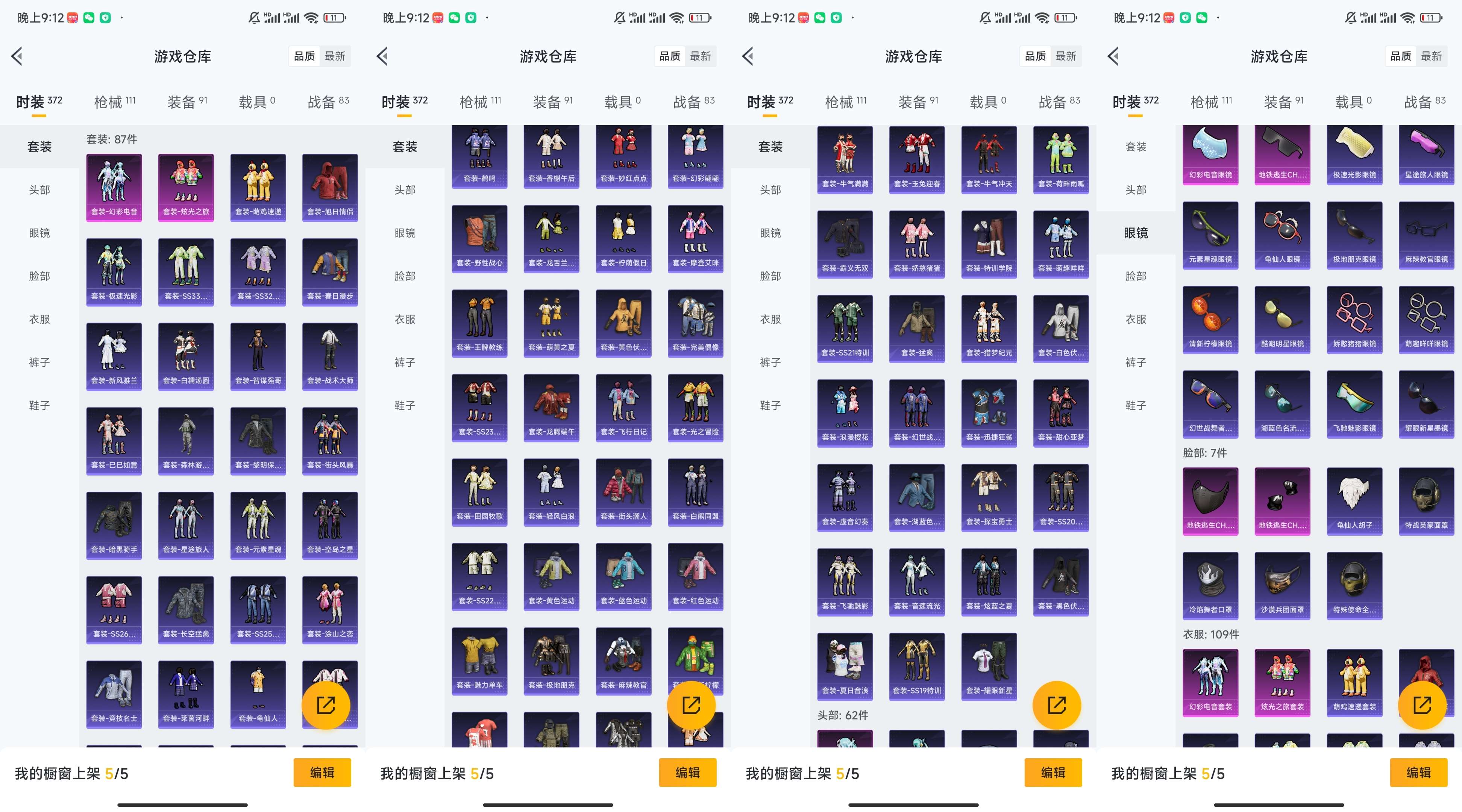 HPCMW3426230和平精英账号详情图3 HPCMW3426230和平精英账号详情图3