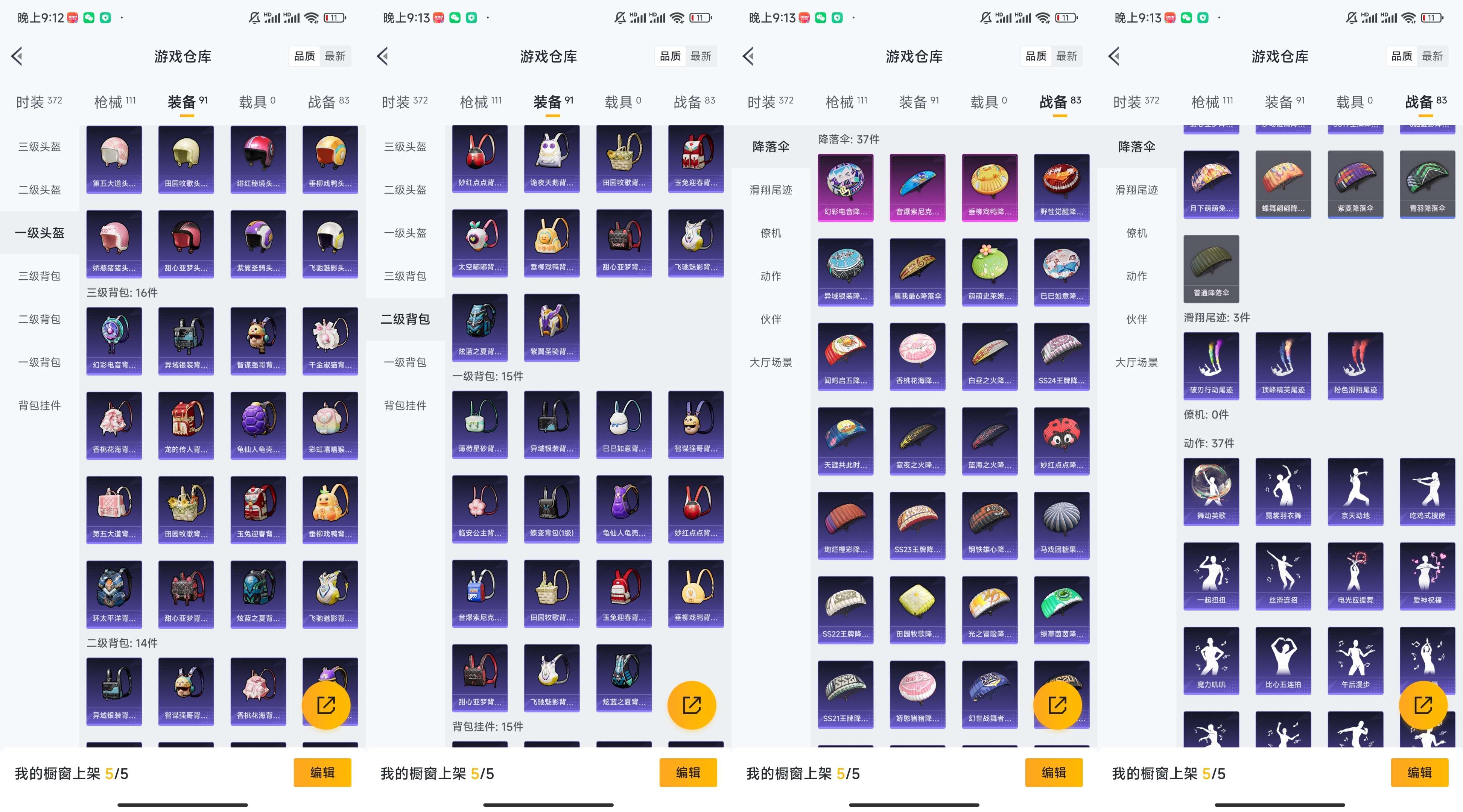 HPCMW3426230和平精英账号详情图6 HPCMW3426230和平精英账号详情图6