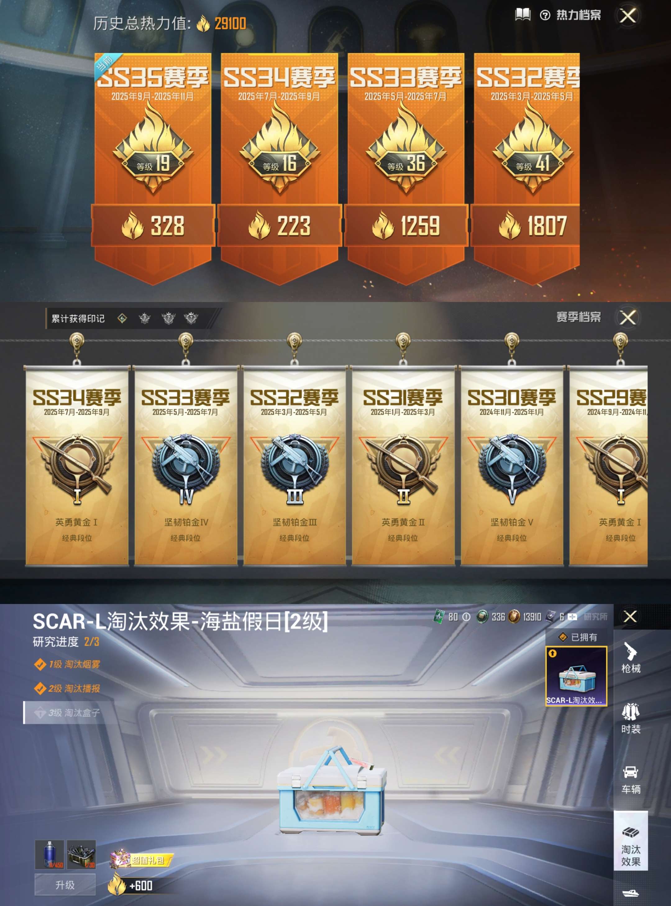 HPCMW3426230和平精英账号详情图2 HPCMW3426230和平精英账号详情图2