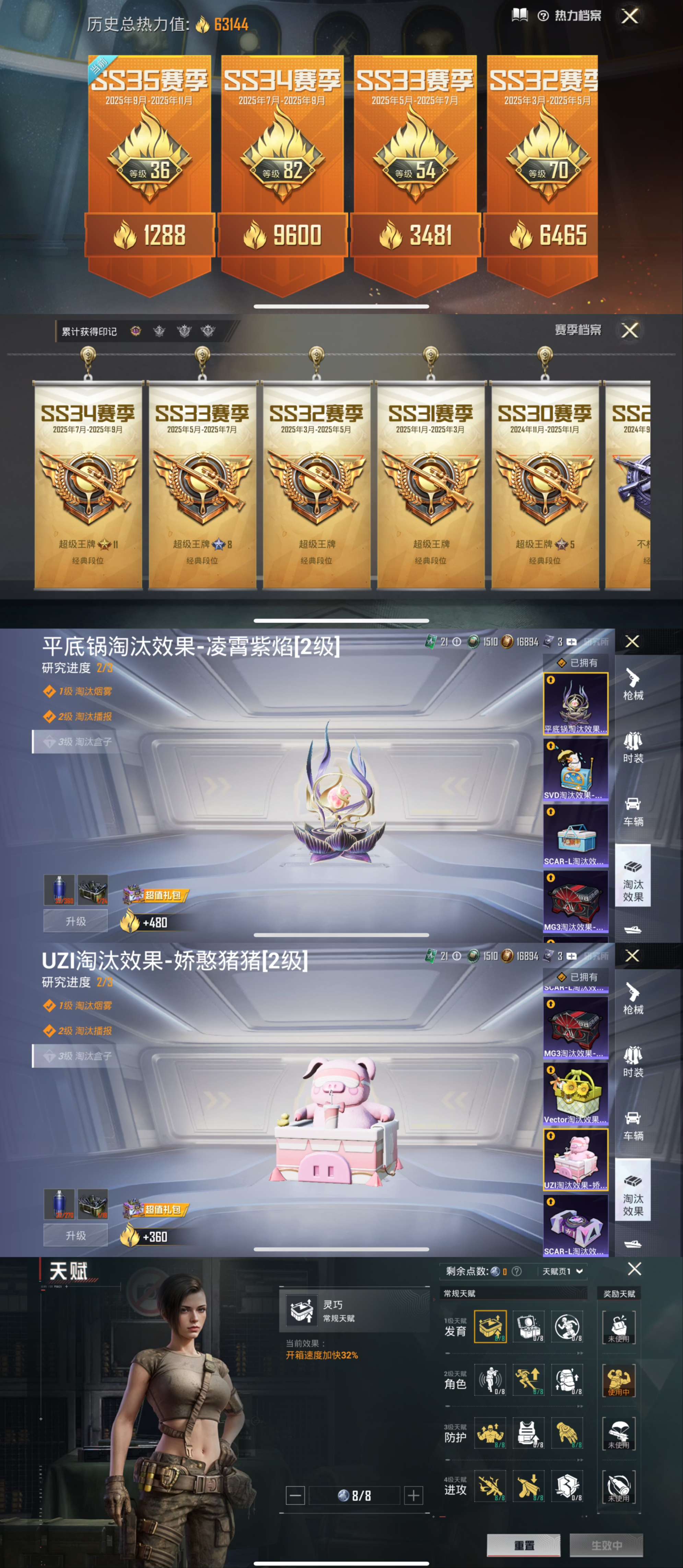 HPCMW3426250和平精英账号详情图2 HPCMW3426250和平精英账号详情图2