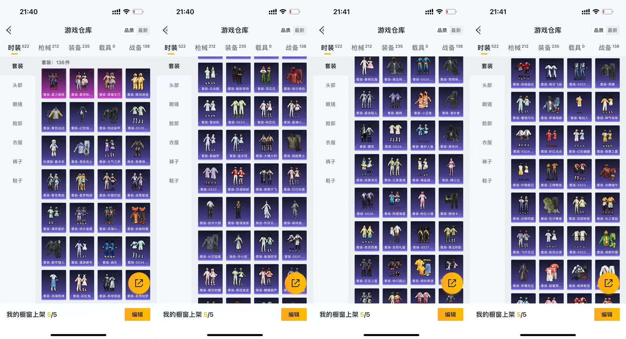 HPCMW3426250和平精英账号详情图4 HPCMW3426250和平精英账号详情图4