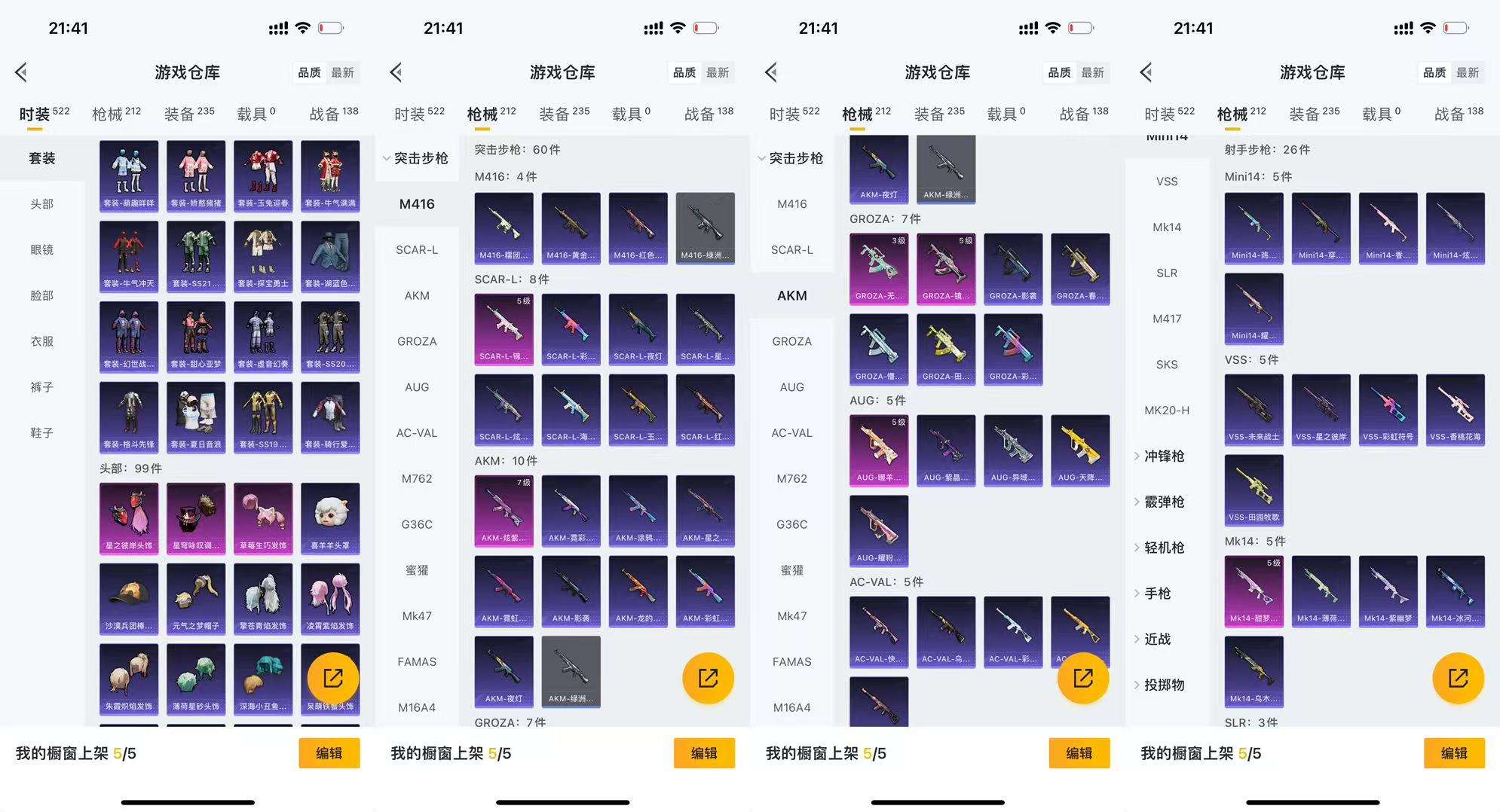 HPCMW3426250和平精英账号详情图6 HPCMW3426250和平精英账号详情图6