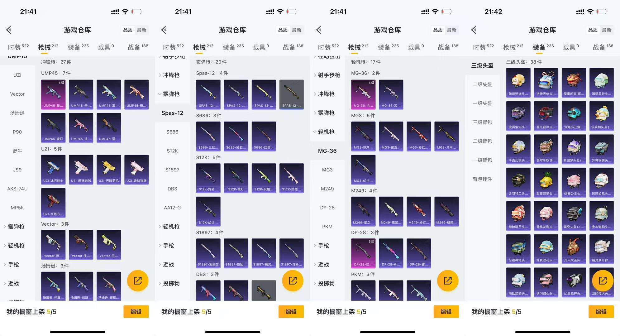 HPCMW3426250和平精英账号详情图7 HPCMW3426250和平精英账号详情图7