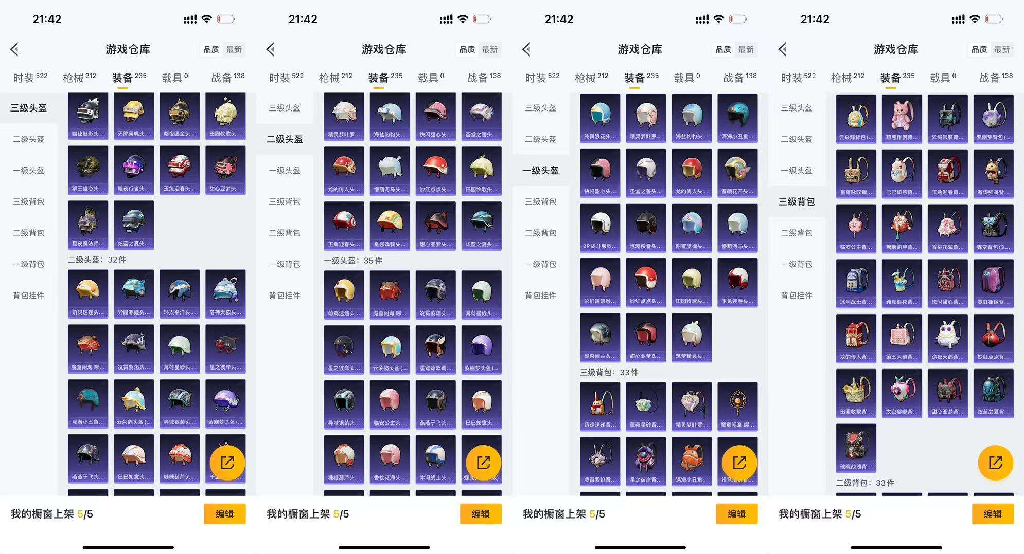 HPCMW3426250和平精英账号详情图8 HPCMW3426250和平精英账号详情图8