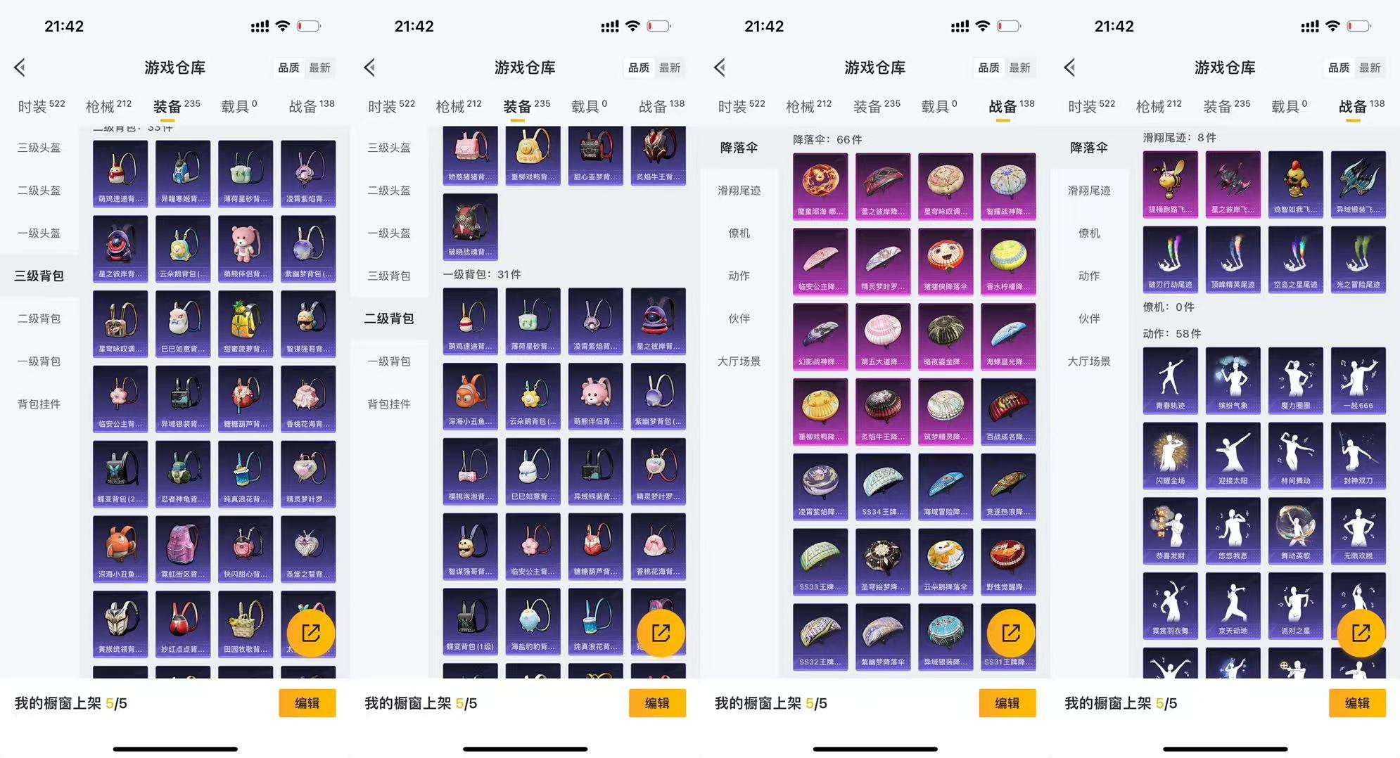 HPCMW3426250和平精英账号详情图9 HPCMW3426250和平精英账号详情图9