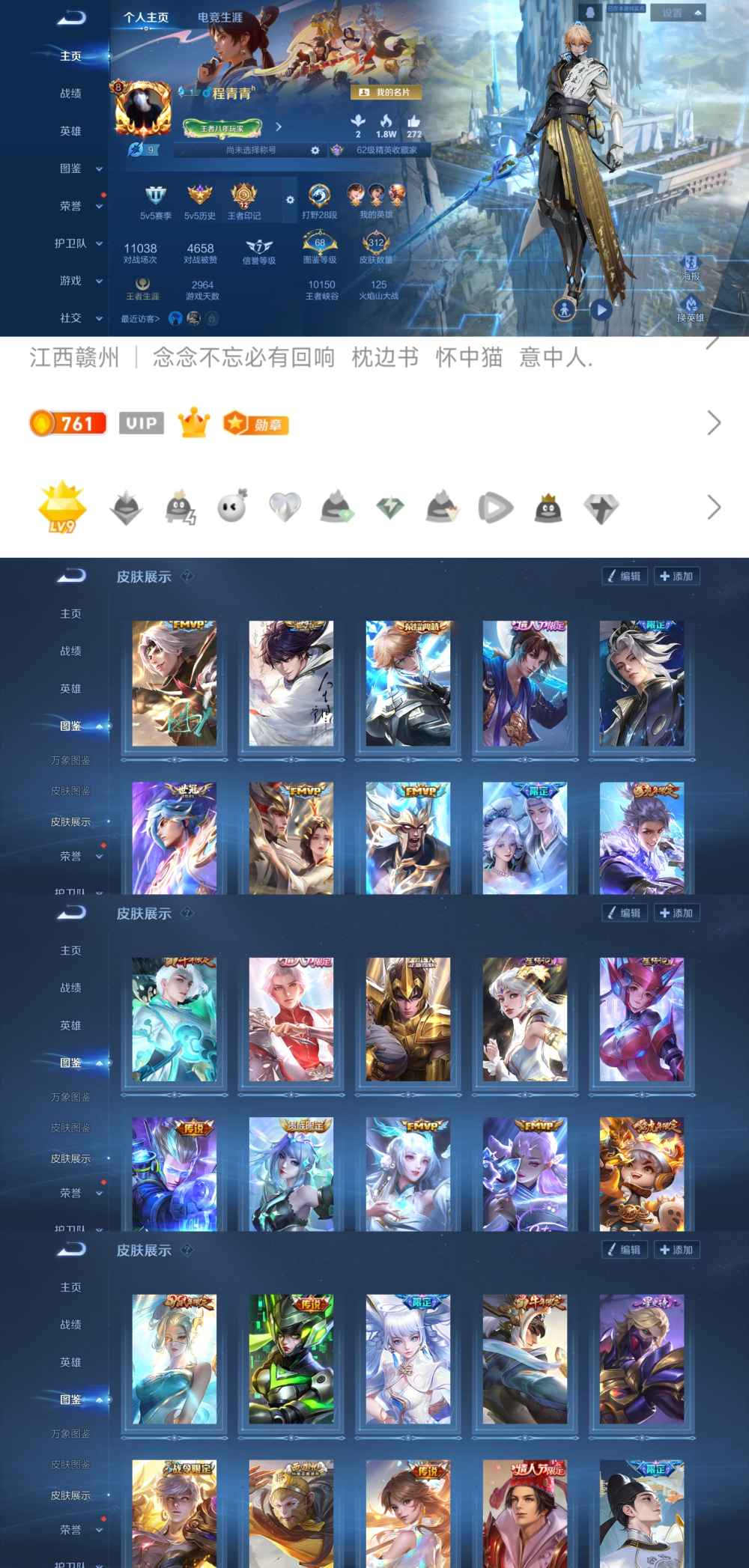 王者荣耀账号安卓QQ125英雄-313皮肤-GT136 极品全能号 皇冠Q 热门:至尊宝 朱雀志  鸣剑·曳影 金色仲夏