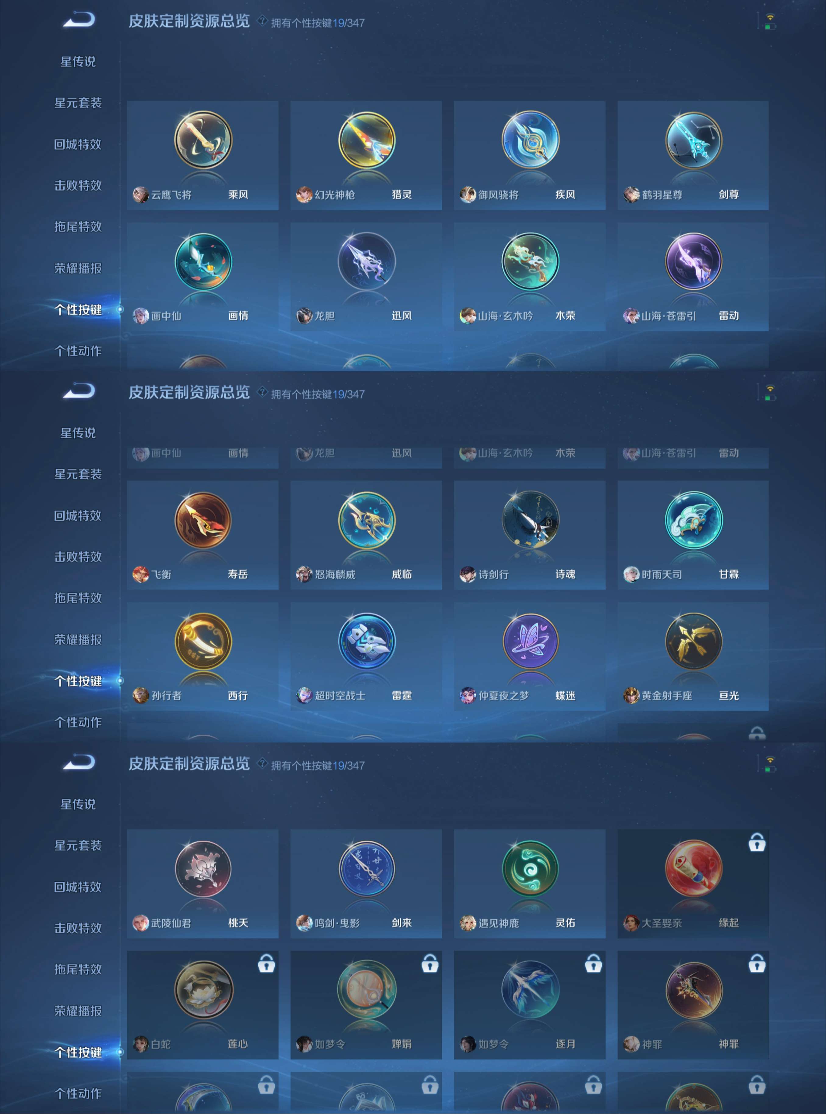 WZCMW3369310王者荣耀账号详情图6