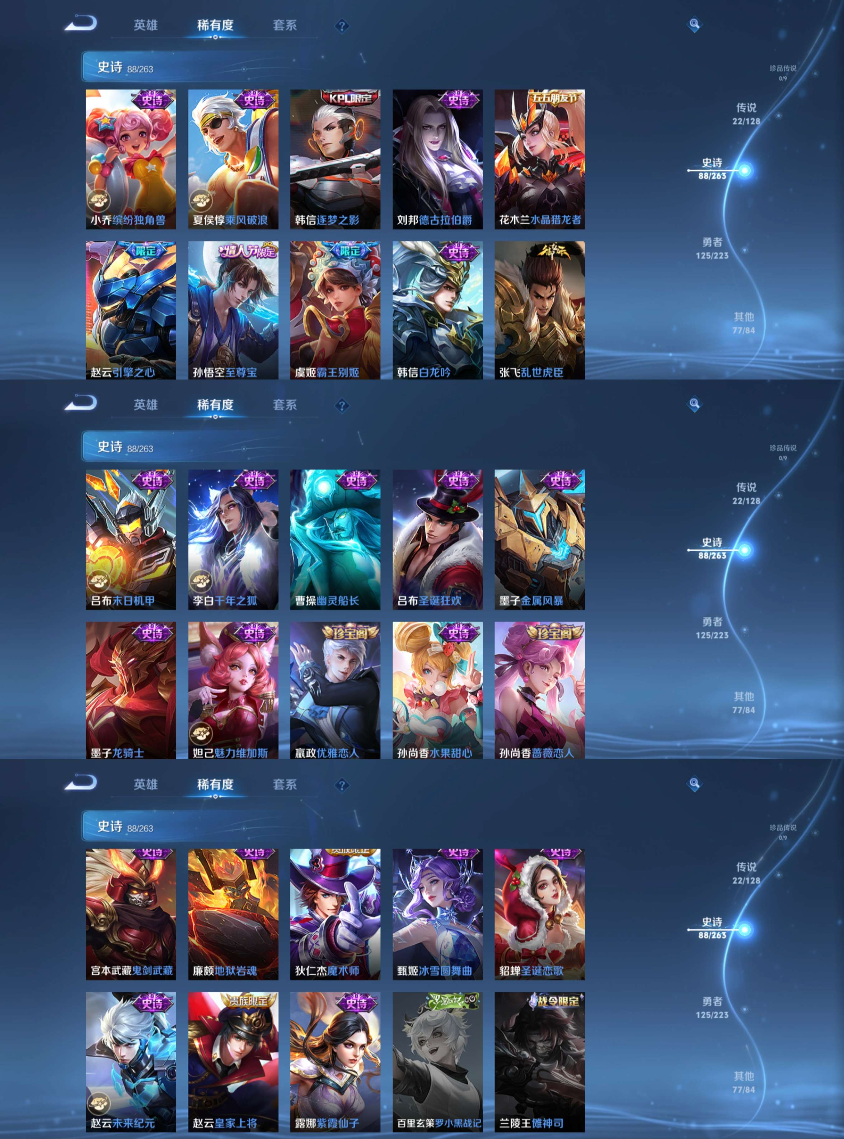 WZCMW3369310王者荣耀账号详情图7