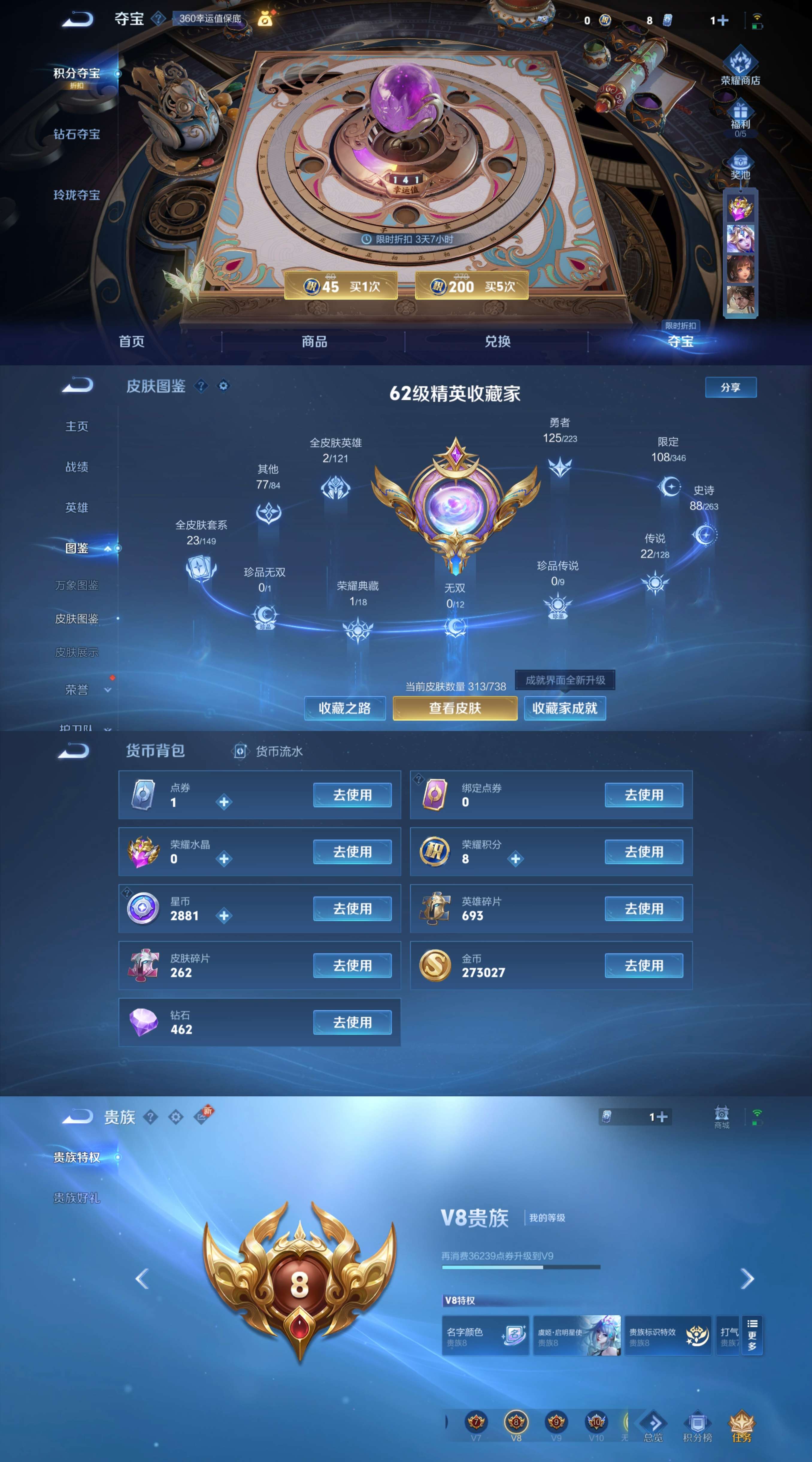 WZCMW3369310王者荣耀账号详情图3