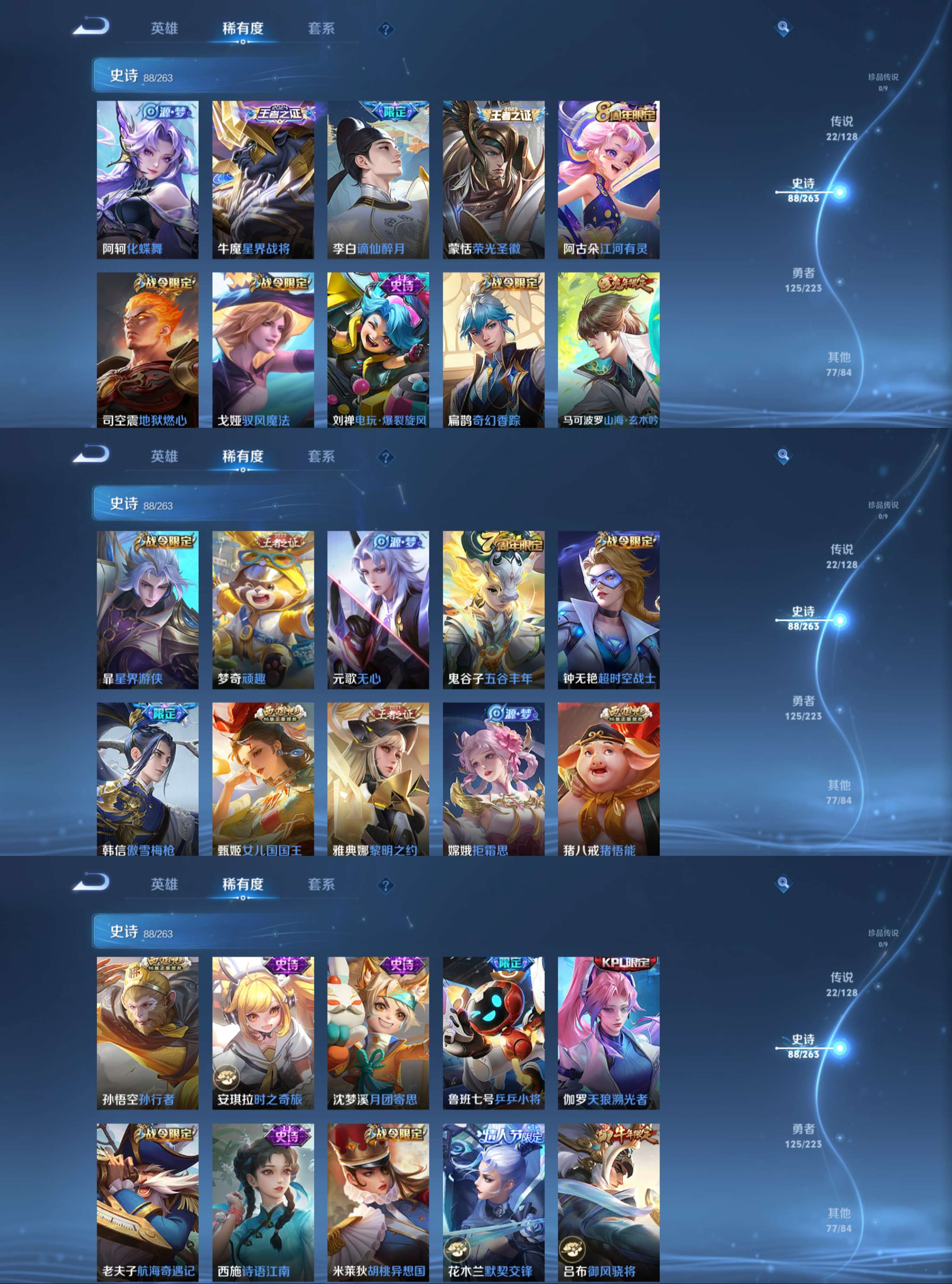 WZCMW3369310王者荣耀账号详情图9