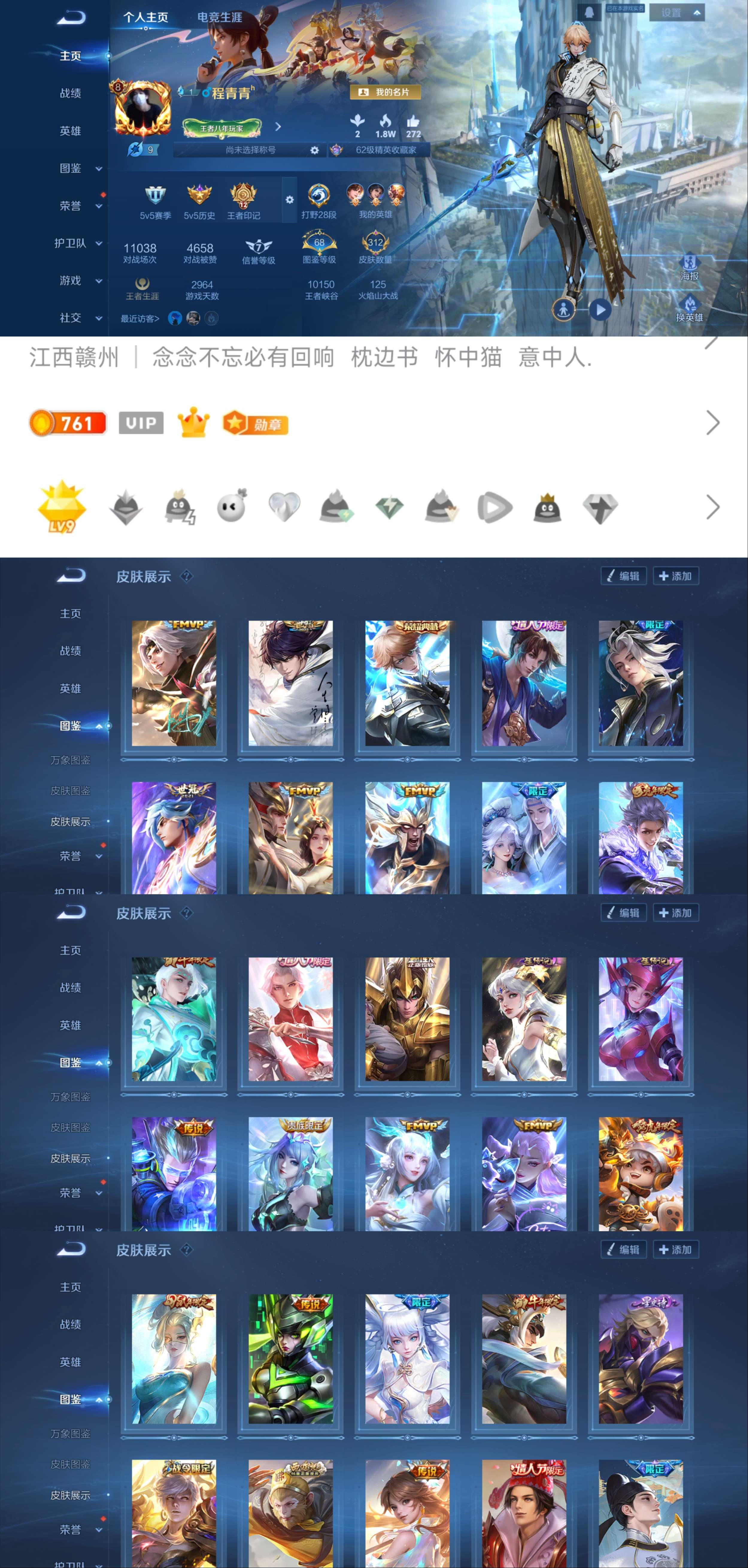 WZCMW3369310王者荣耀账号详情图2