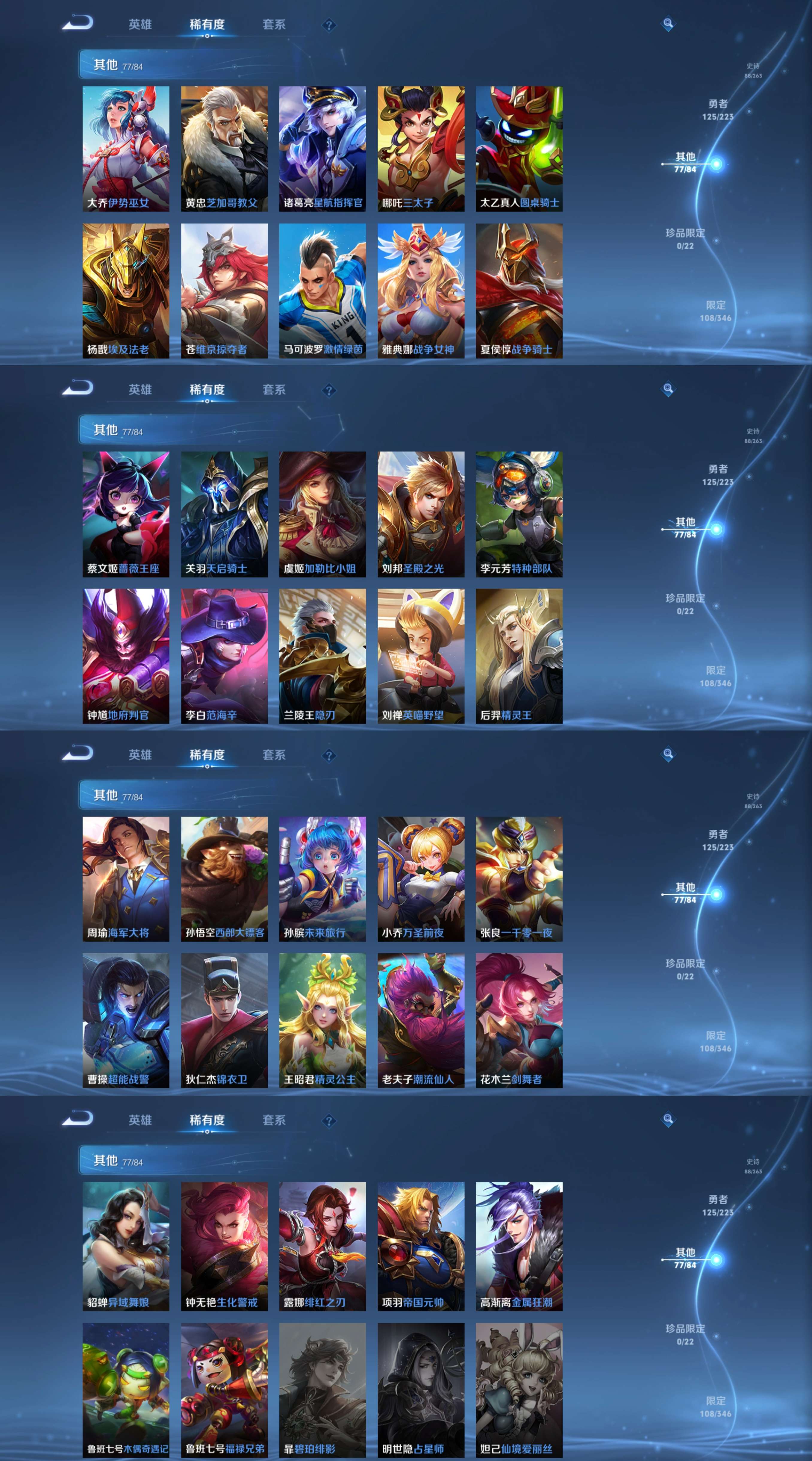 WZCMW3369310王者荣耀账号详情图14