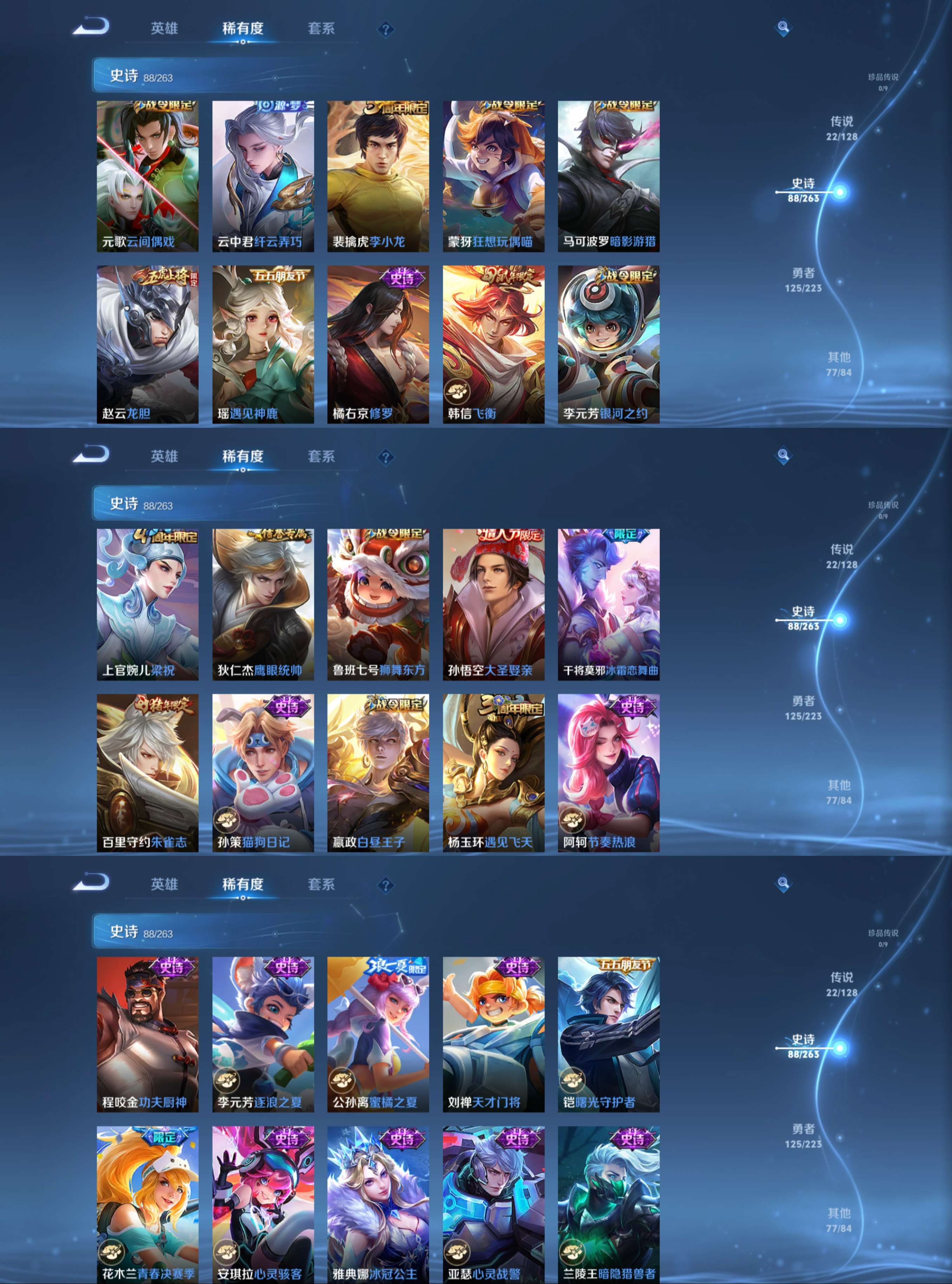 WZCMW3369310王者荣耀账号详情图8