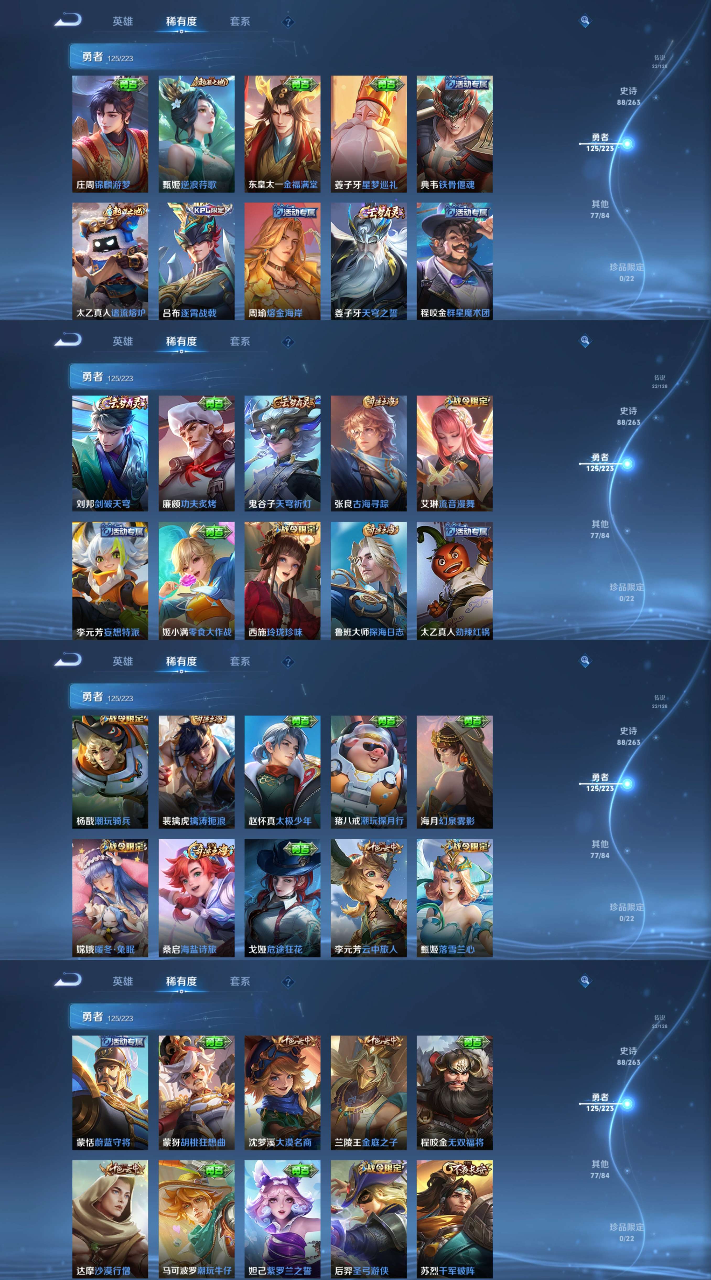 WZCMW3369310王者荣耀账号详情图10