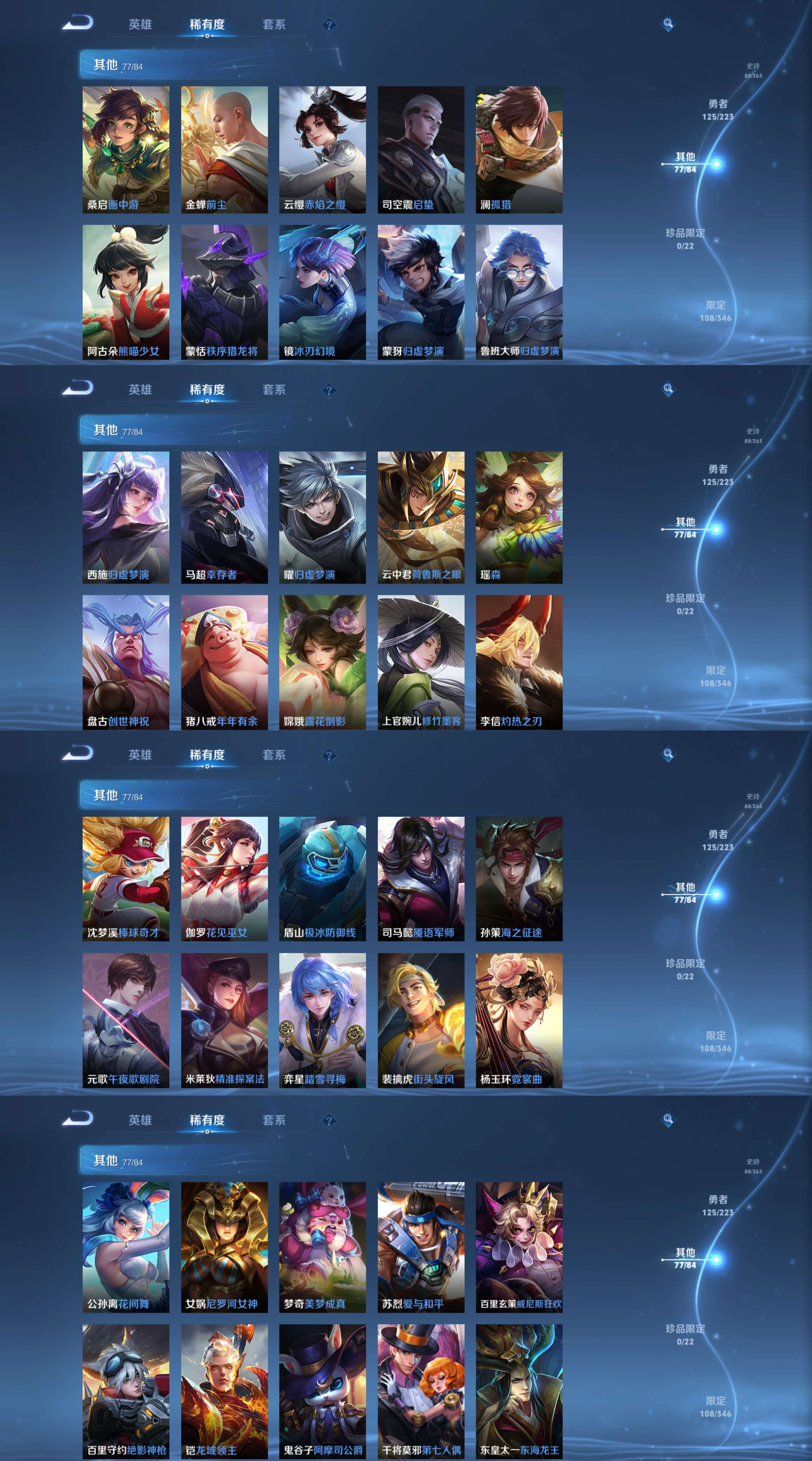 WZCMW3369310王者荣耀账号详情图13