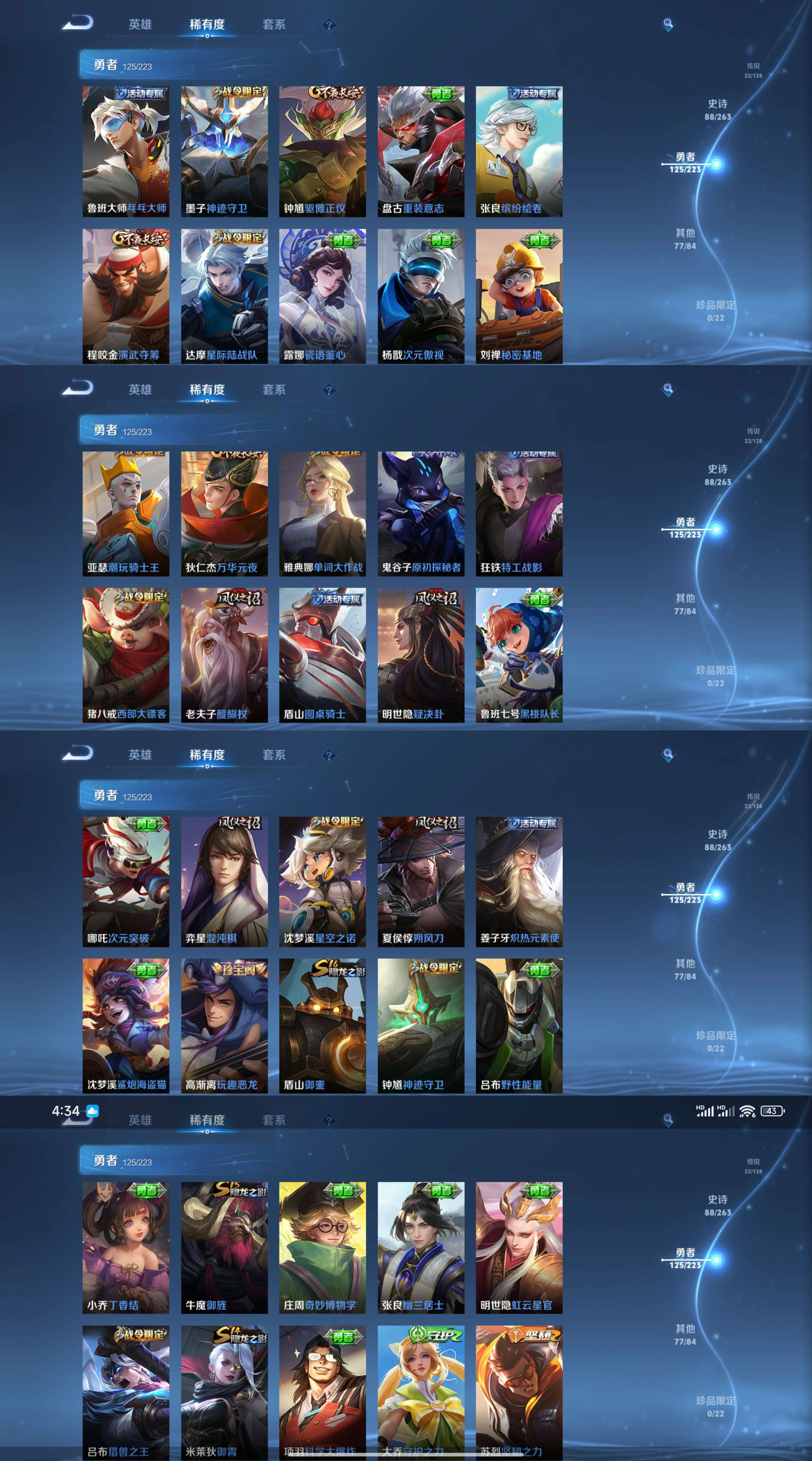 WZCMW3369310王者荣耀账号详情图11