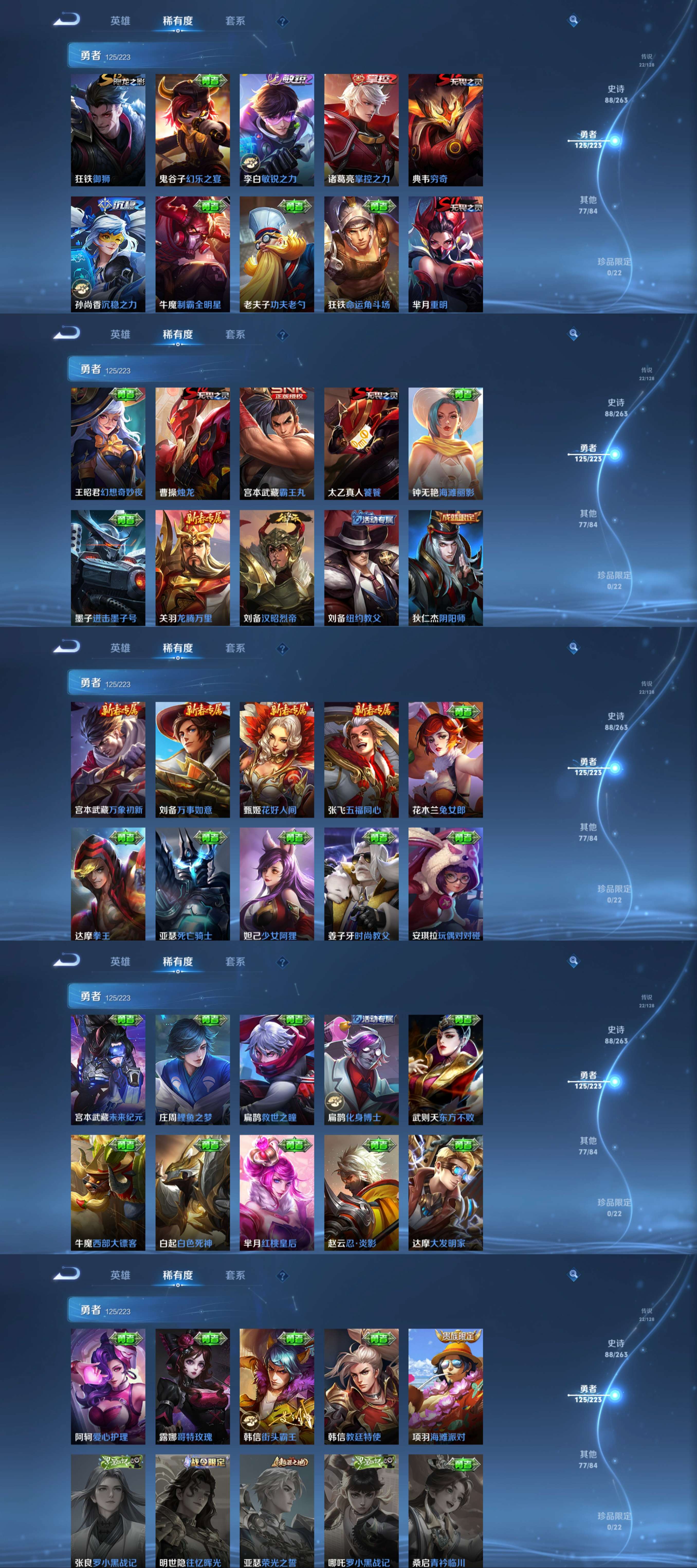 WZCMW3369310王者荣耀账号详情图12