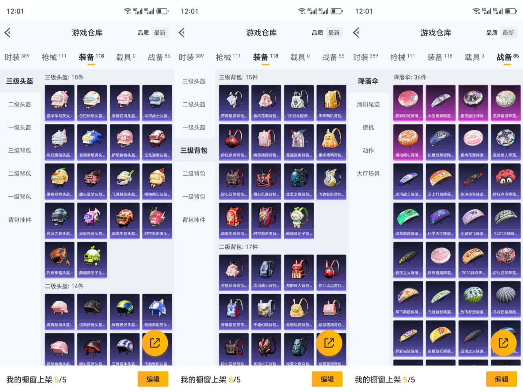 HPCMW3422184和平精英账号详情图8 HPCMW3422184和平精英账号详情图8