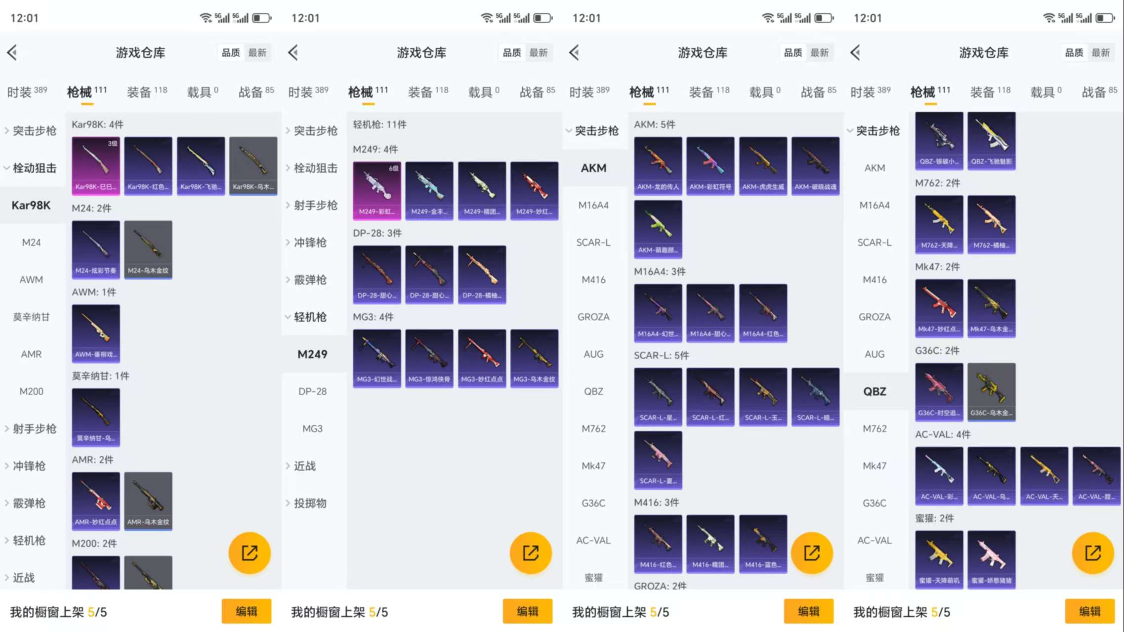 HPCMW3422184和平精英账号详情图6 HPCMW3422184和平精英账号详情图6