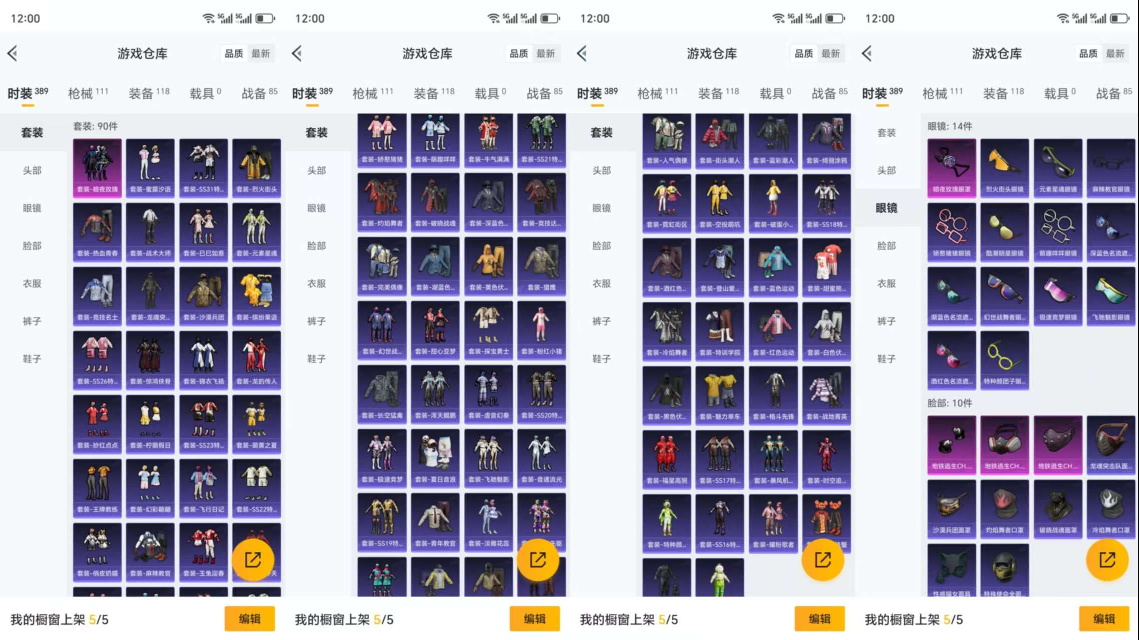 HPCMW3422184和平精英账号详情图5 HPCMW3422184和平精英账号详情图5