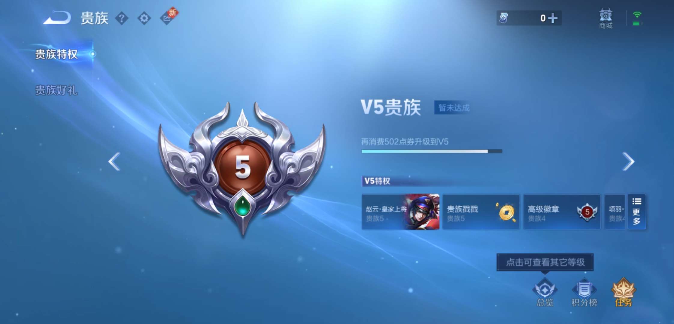 WZCMW3366486王者荣耀账号详情图13 WZCMW3366486王者荣耀账号详情图13