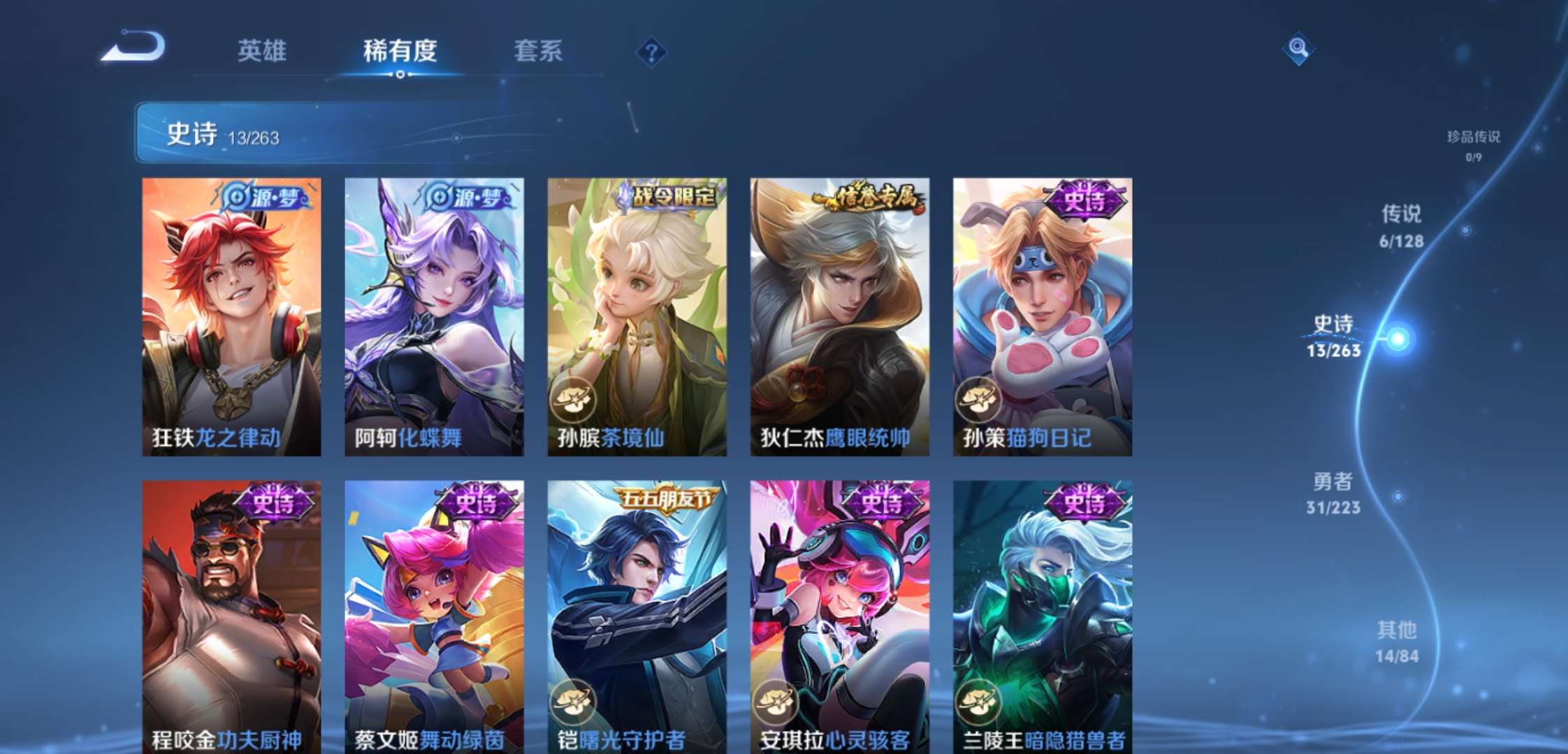 WZCMW3366486王者荣耀账号详情图6 WZCMW3366486王者荣耀账号详情图6