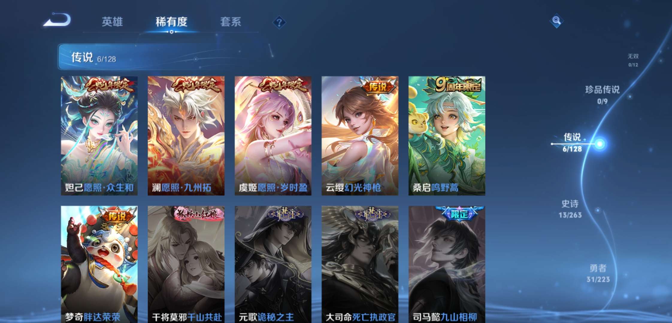 WZCMW3366486王者荣耀账号详情图5 WZCMW3366486王者荣耀账号详情图5