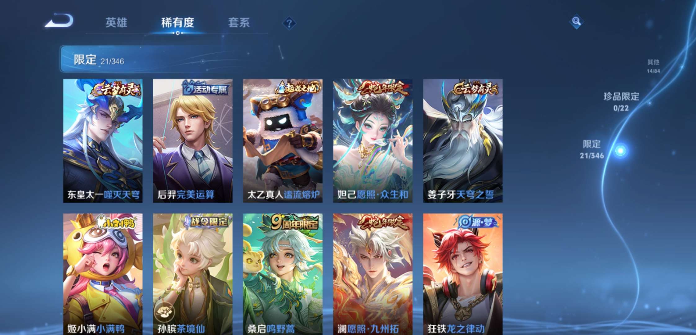 WZCMW3366486王者荣耀账号详情图7 WZCMW3366486王者荣耀账号详情图7