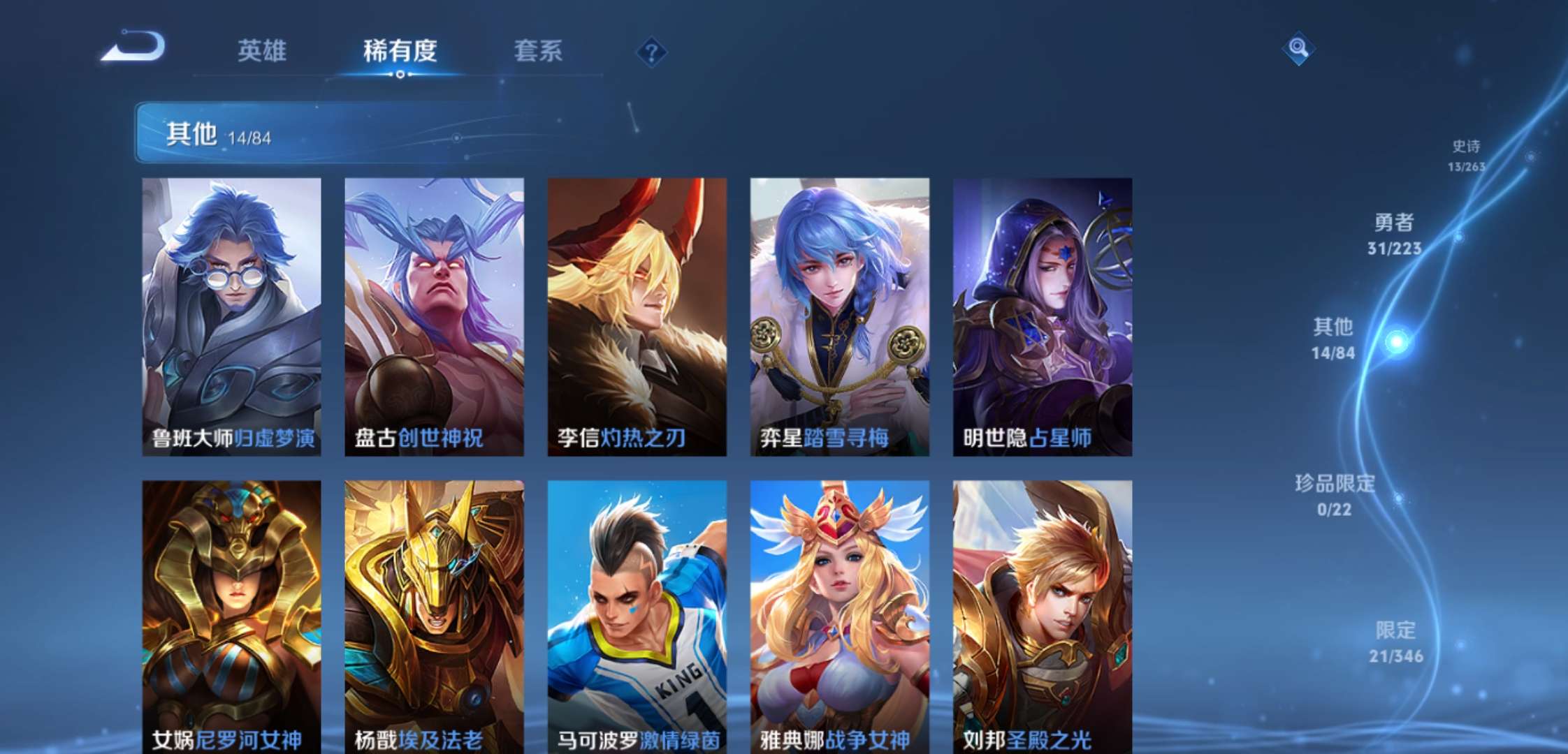 WZCMW3366486王者荣耀账号详情图9 WZCMW3366486王者荣耀账号详情图9