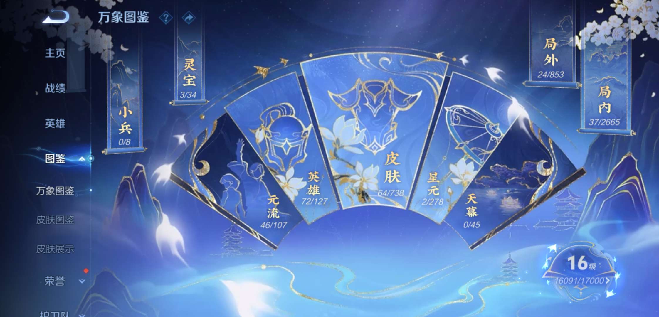 WZCMW3366486王者荣耀账号详情图3 WZCMW3366486王者荣耀账号详情图3