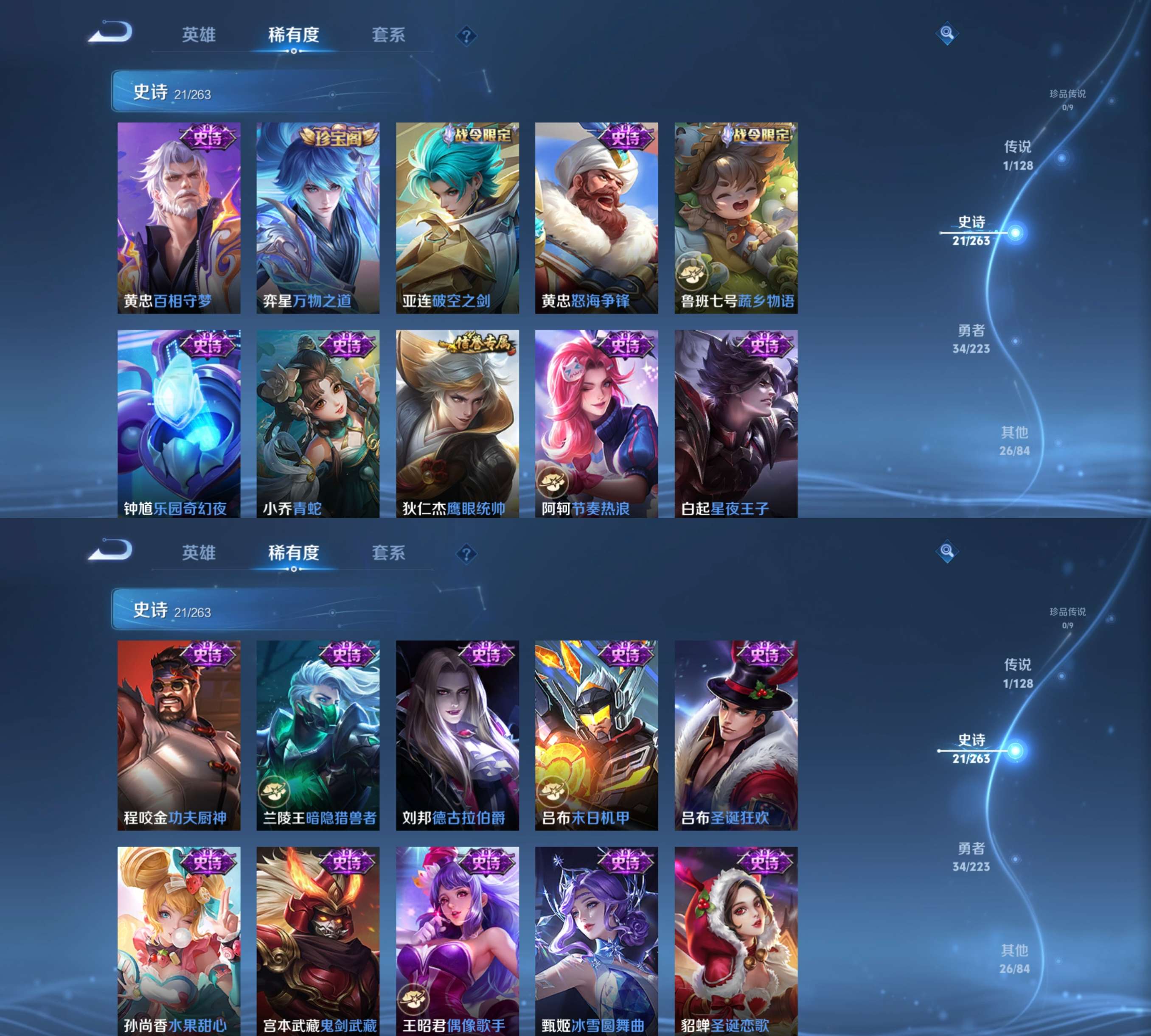 WZCMW3346895王者荣耀账号详情图5 WZCMW3346895王者荣耀账号详情图5