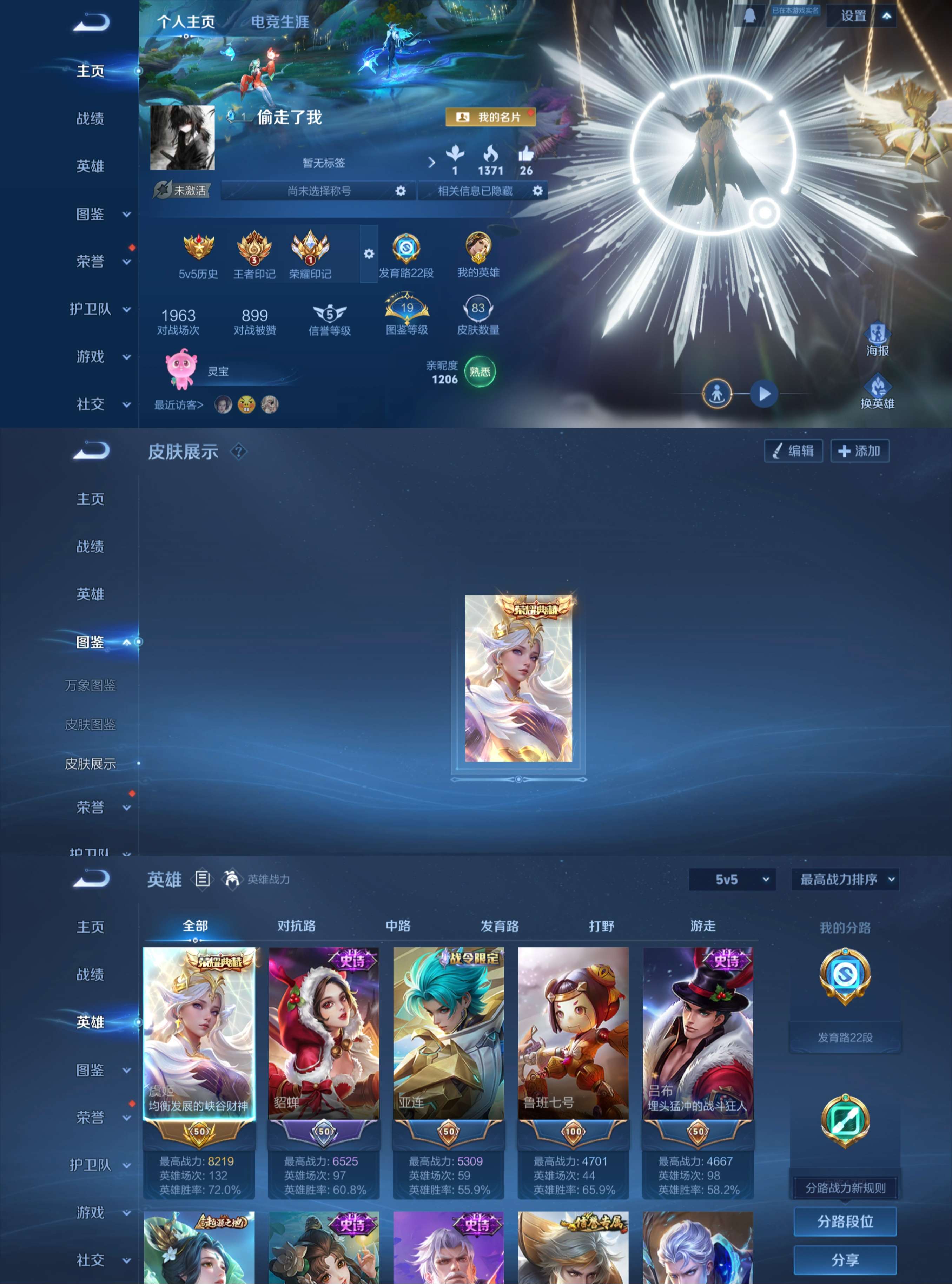 WZCMW3346895王者荣耀账号详情图2 WZCMW3346895王者荣耀账号详情图2